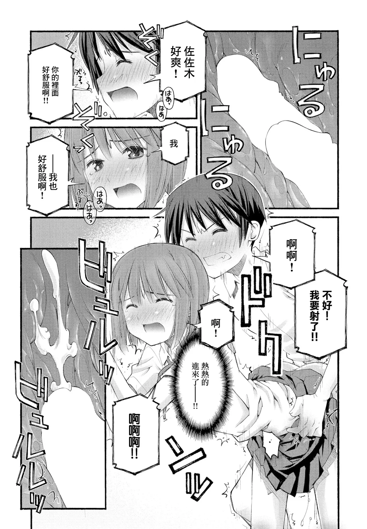 SEX ni Kyoumi no Aru Onnanoko page 15 - extraneous ads hentai manga - read online free