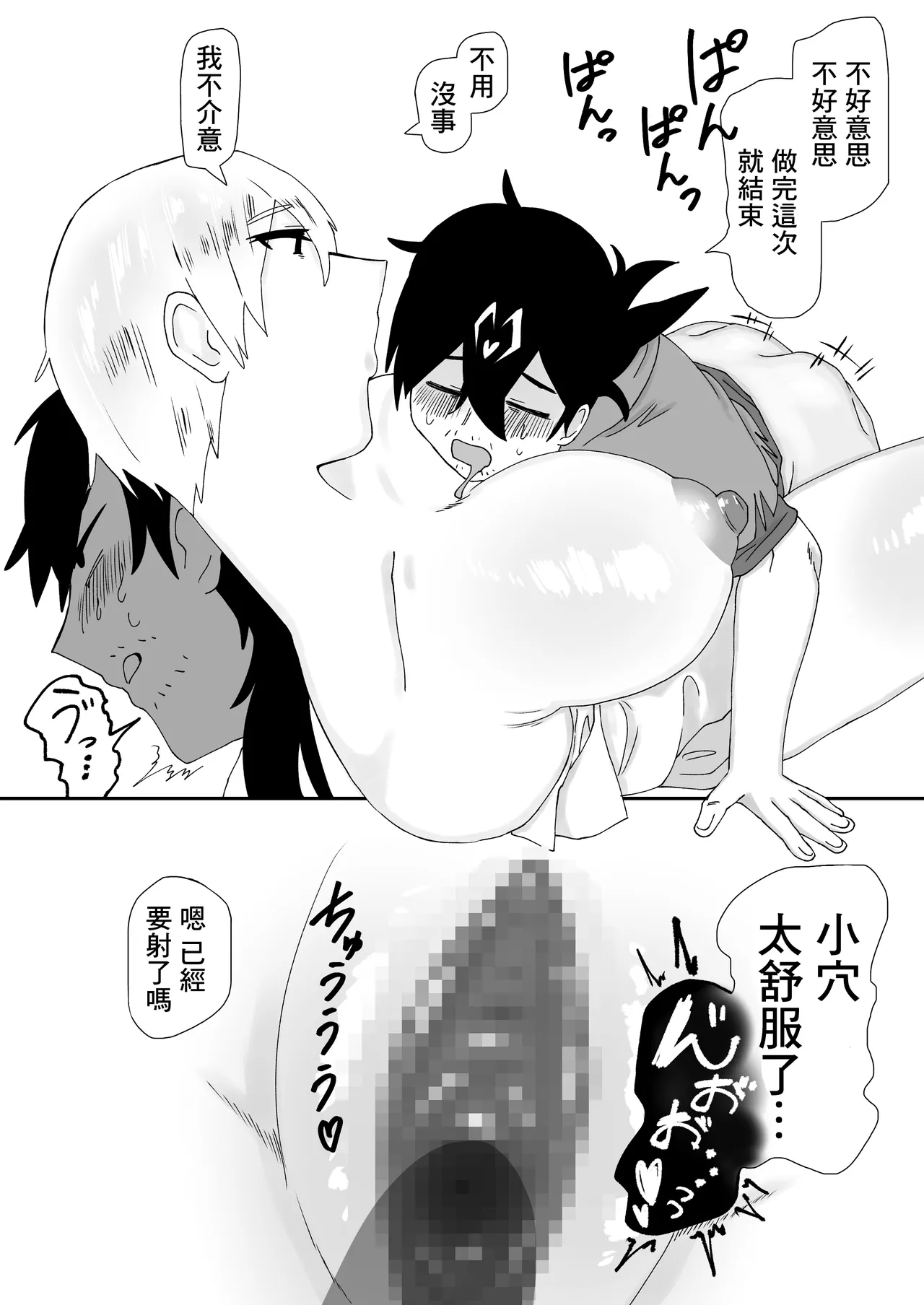 3m無反応サキュバス page 14 original parody - extraneous ads hentai manga - read online free