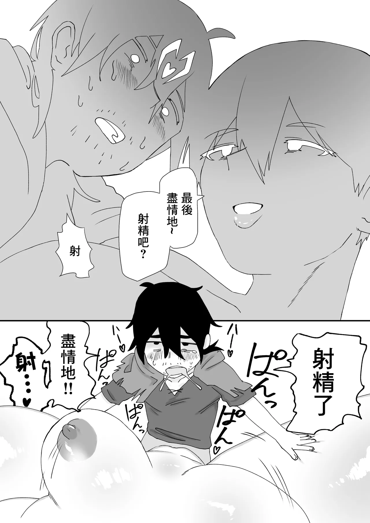 3m Muhandou Succubus page 15 original parody - extraneous ads hentai manga - read online free