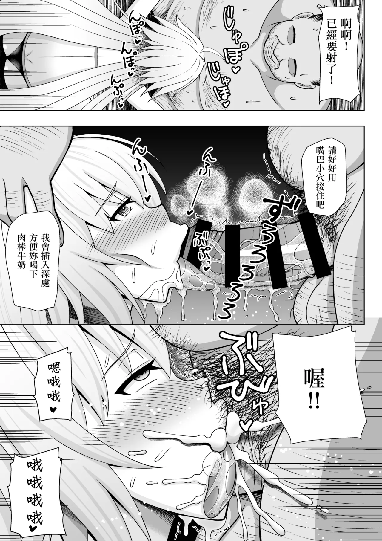 Jeanne Alter to Tanetsuke Oji-san page 12 featuring jeanne alter fate grand order parody - sole female nakadashi hentai manga - read online free