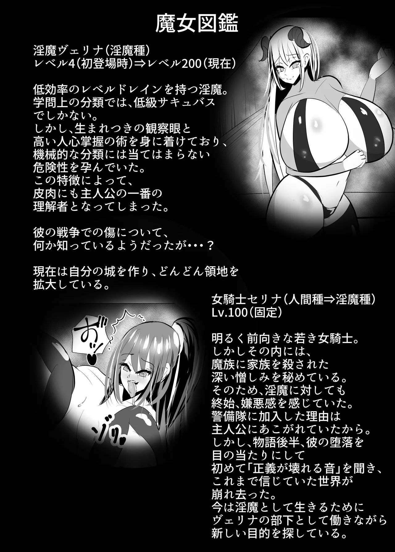 Yuusya Sikkaku Chinpikudorein page 108 original parody - big breasts corruption hentai manga - read online free