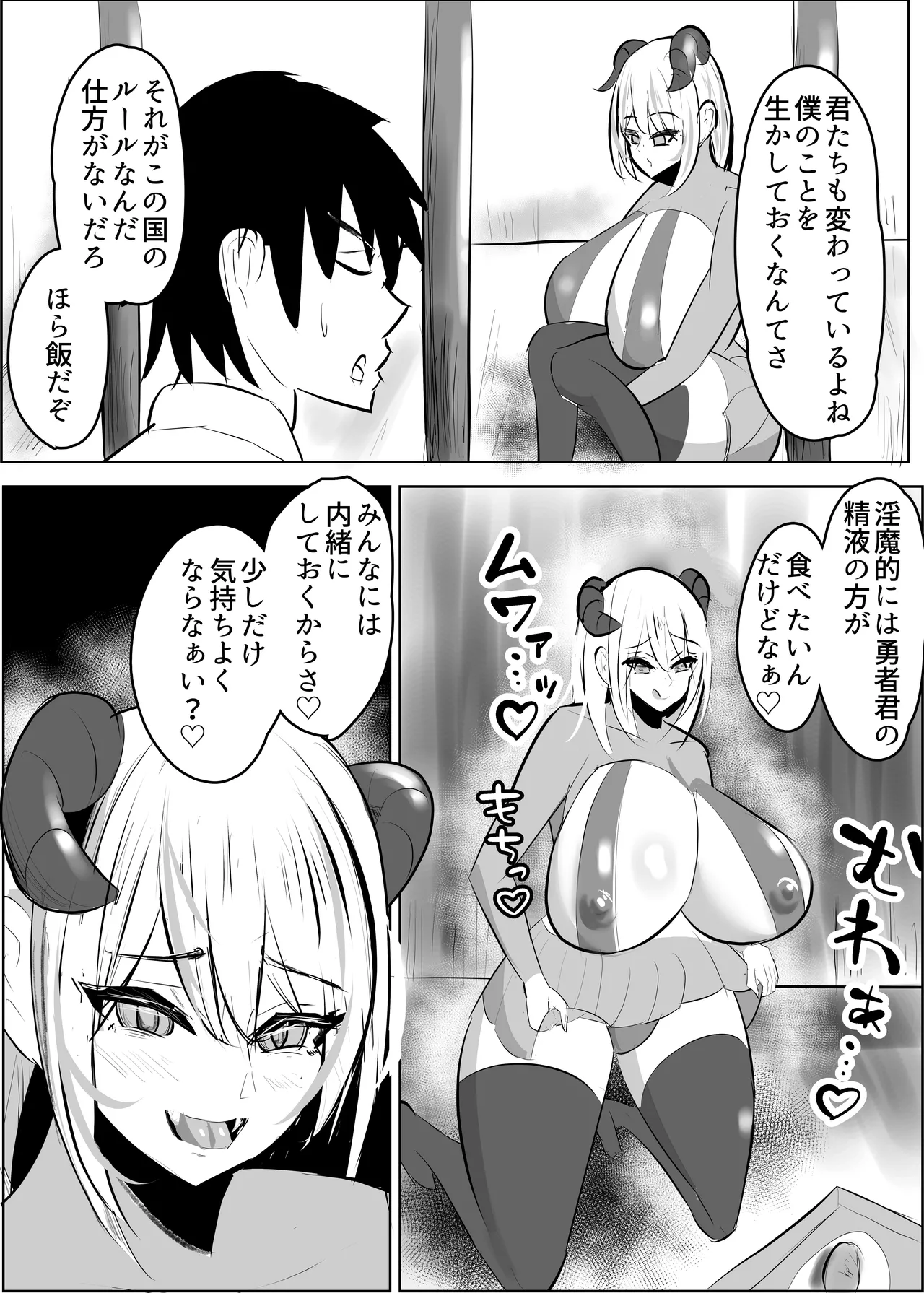 Yuusya Sikkaku Chinpikudorein page 11 original parody - big breasts corruption hentai manga - read online free