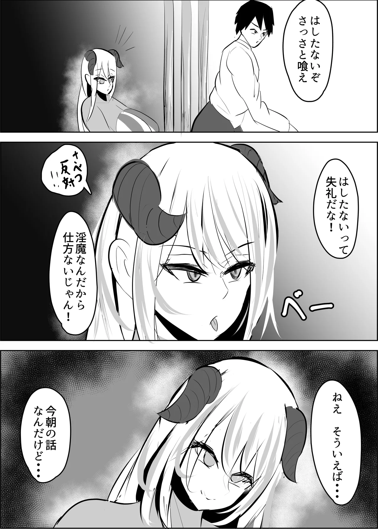 Yuusya Sikkaku Chinpikudorein - Page 12