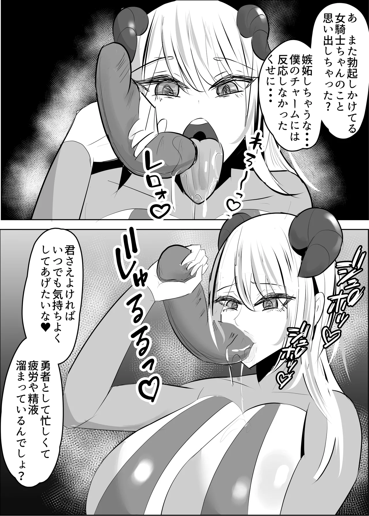 Yuusya Sikkaku Chinpikudorein page 15 original parody - sole male stockings hentai manga - read online free
