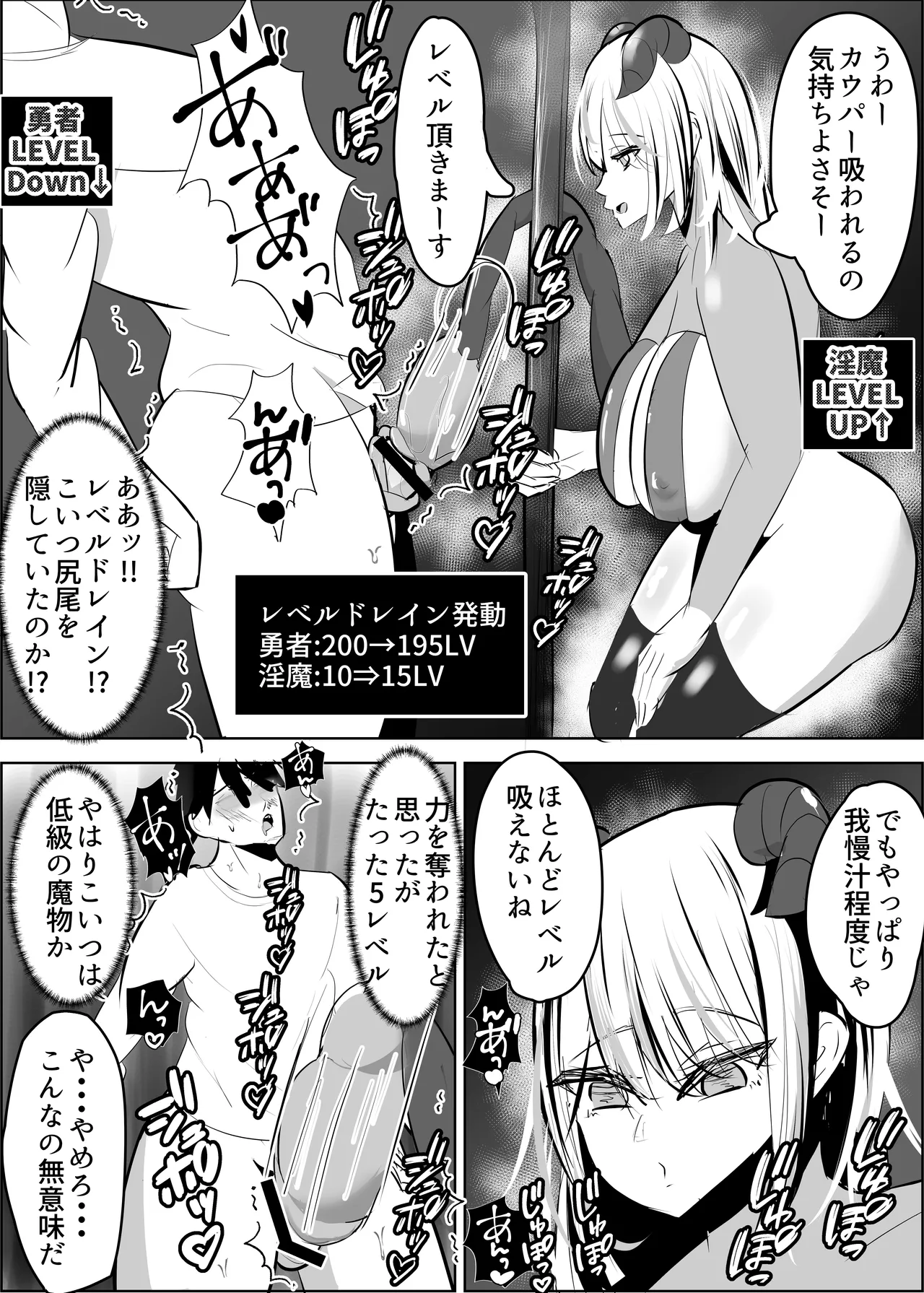 Yuusya Sikkaku Chinpikudorein - Page 21