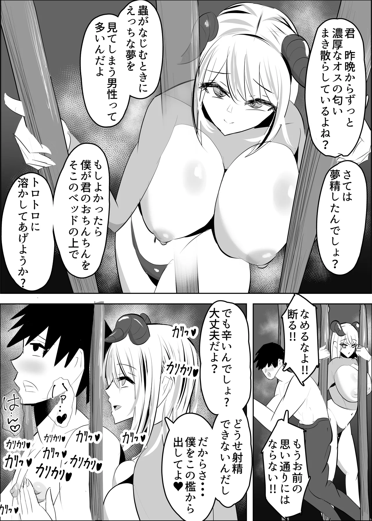 Yuusya Sikkaku Chinpikudorein page 32 original parody - sole male stockings hentai manga - read online free