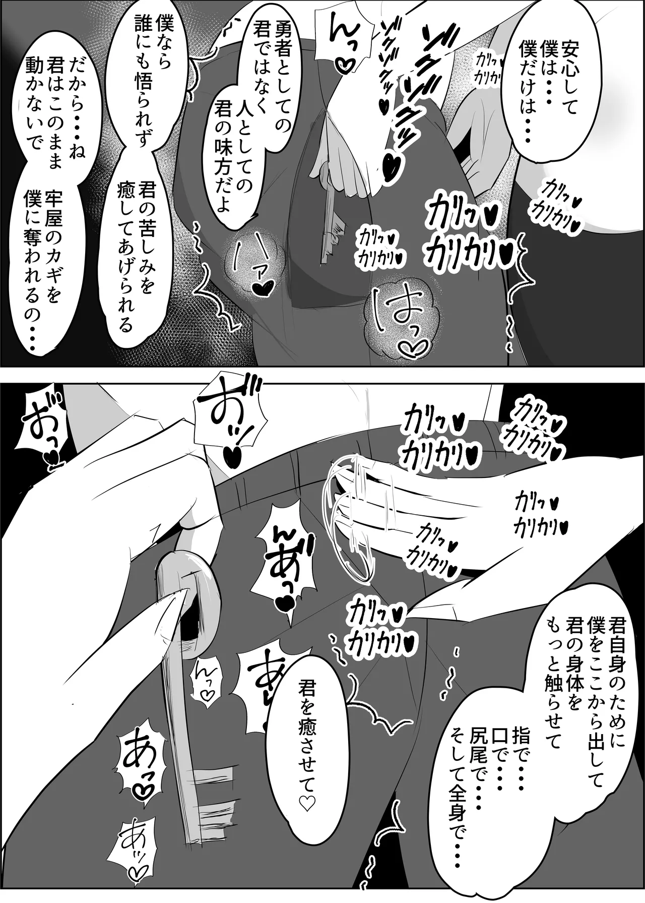Yuusya Sikkaku Chinpikudorein page 36 original parody - big breasts corruption hentai manga - read online free