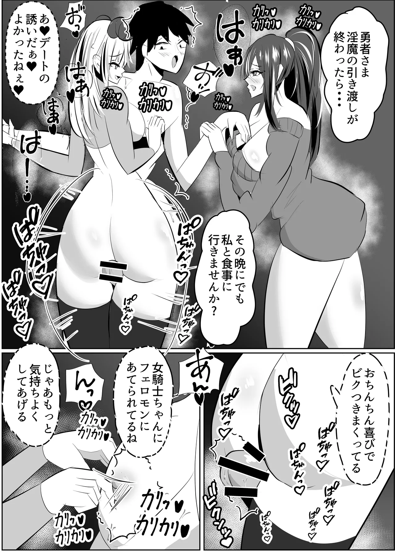 Yuusya Sikkaku Chinpikudorein page 43 original parody - sole male stockings hentai manga - read online free