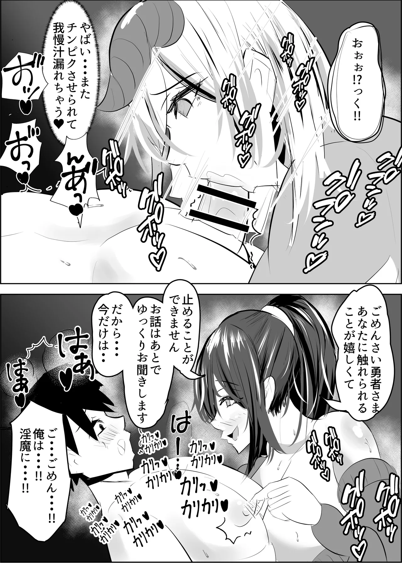 Yuusya Sikkaku Chinpikudorein page 54 original parody - big breasts corruption hentai manga - read online free