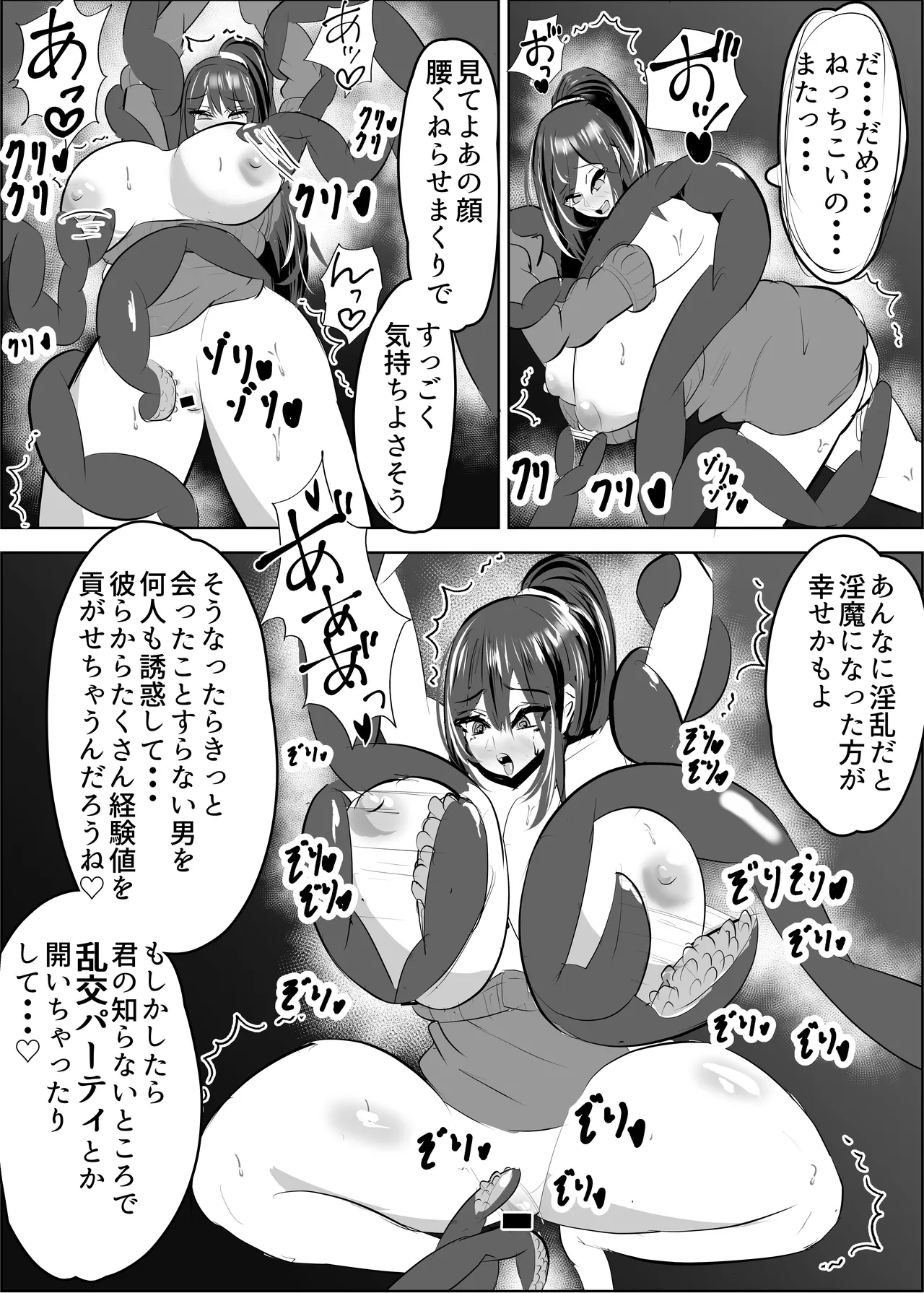 Yuusya Sikkaku Chinpikudorein page 71 original parody - sole male stockings hentai manga - read online free