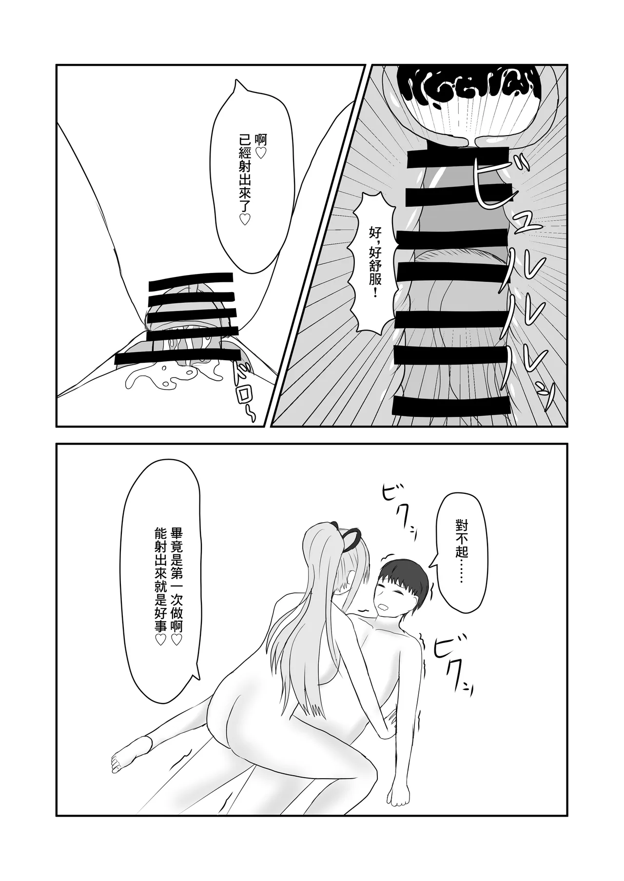 隣のお姉さんに童貞を食べられる話 page 13 original parody - big breasts extraneous ads hentai manga - read online free
