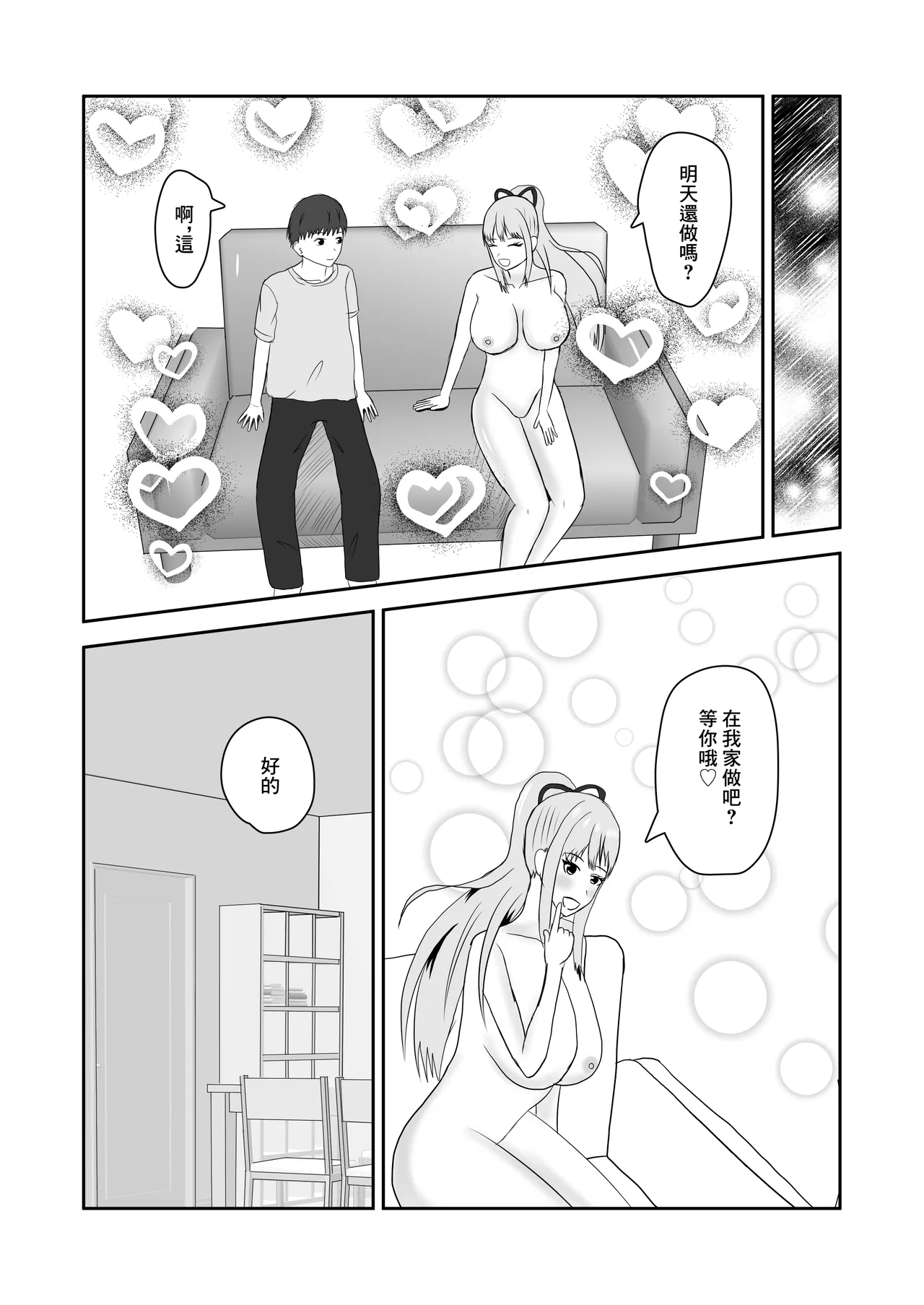 隣のお姉さんに童貞を食べられる話 page 18 original parody - big breasts extraneous ads hentai manga - read online free