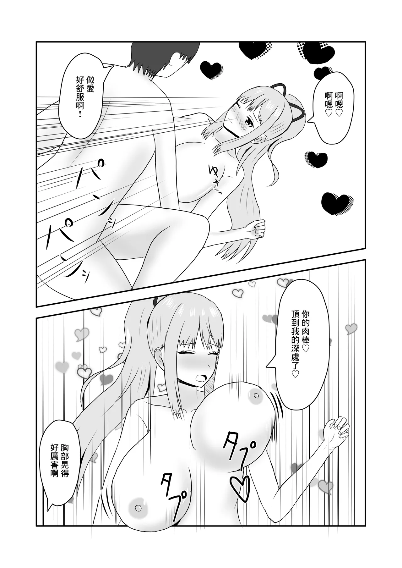隣のお姉さんに童貞を食べられる話 page 20 original parody - big breasts extraneous ads hentai manga - read online free
