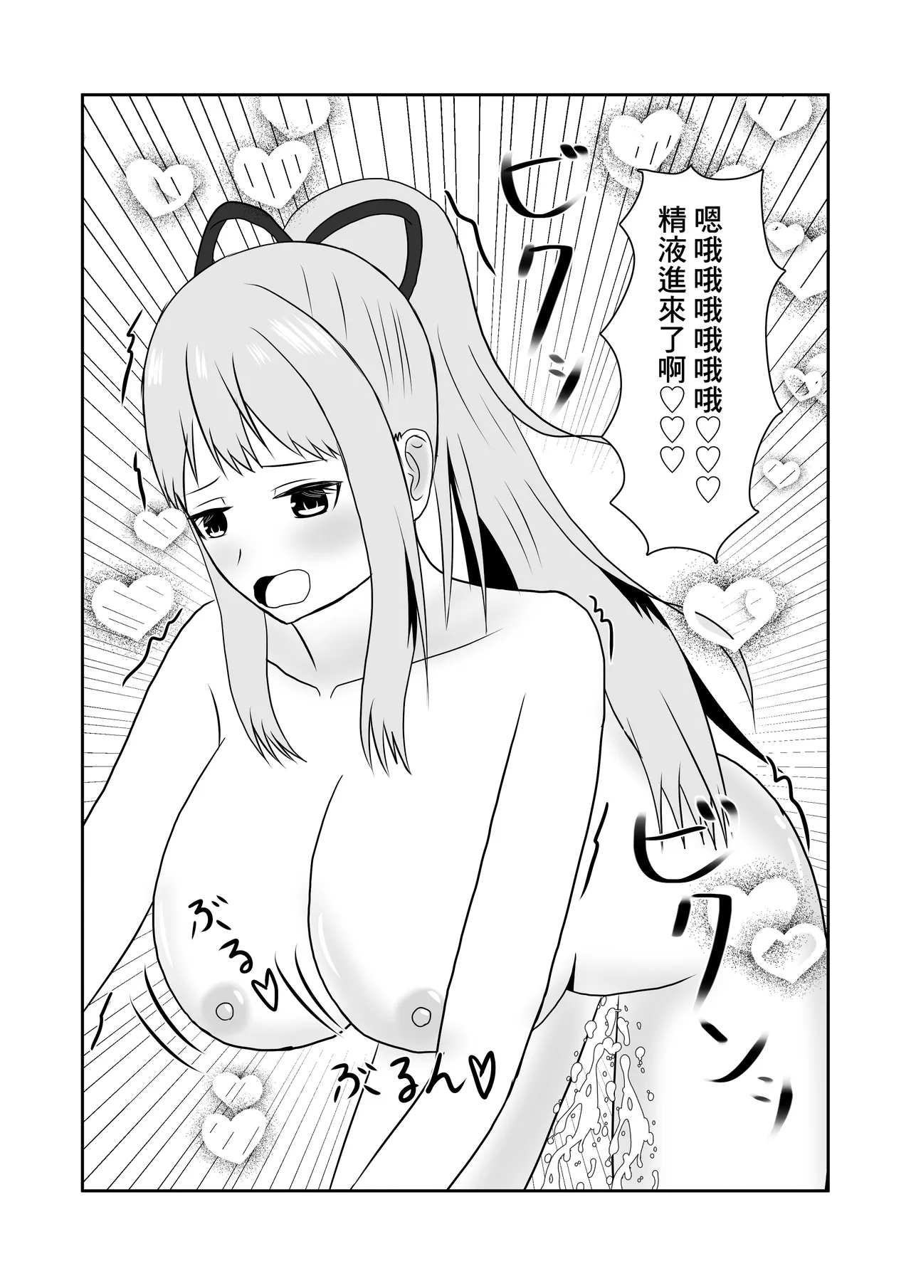 隣のお姉さんに童貞を食べられる話 - Page 25