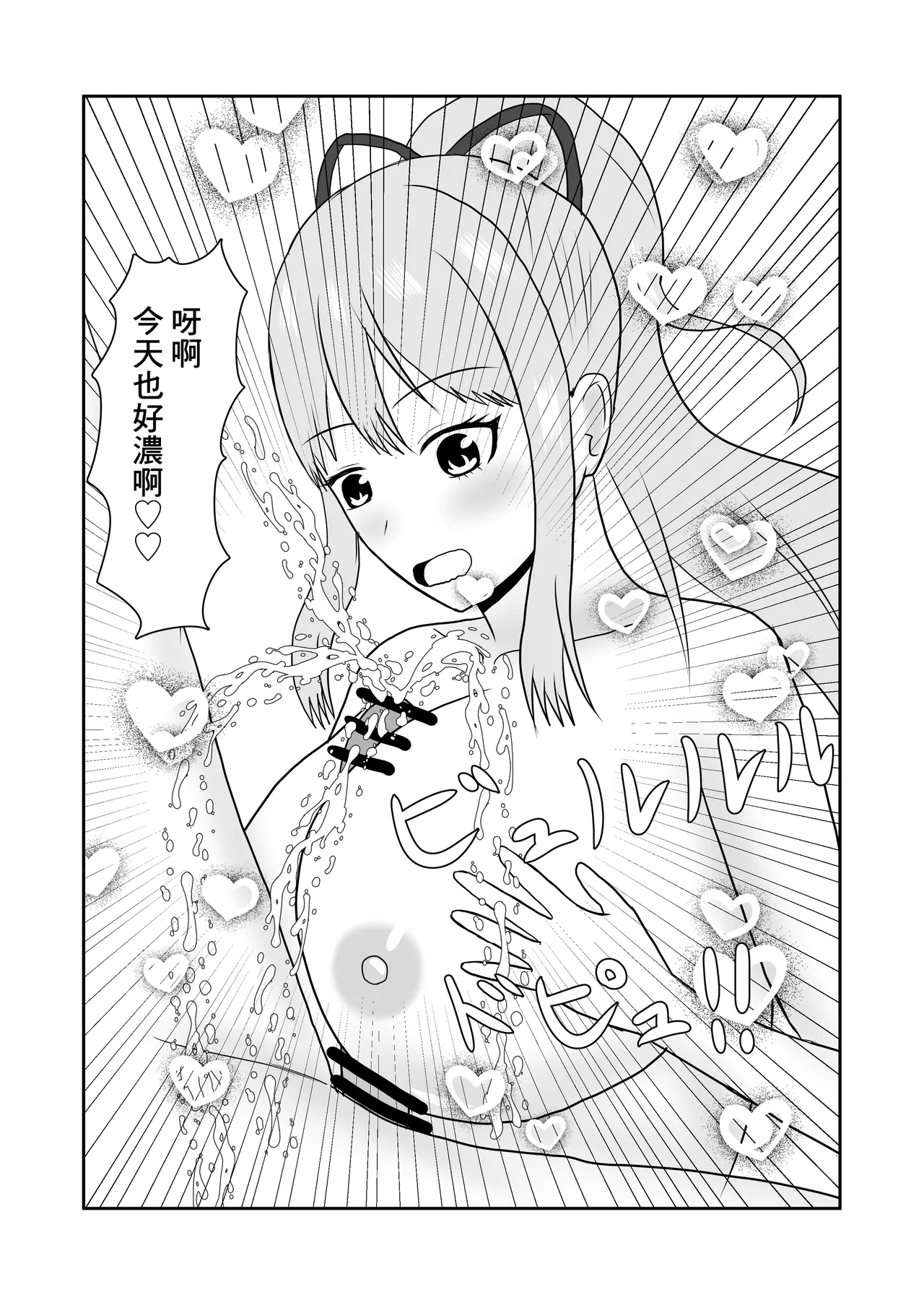 隣のお姉さんに童貞を食べられる話 - Page 30