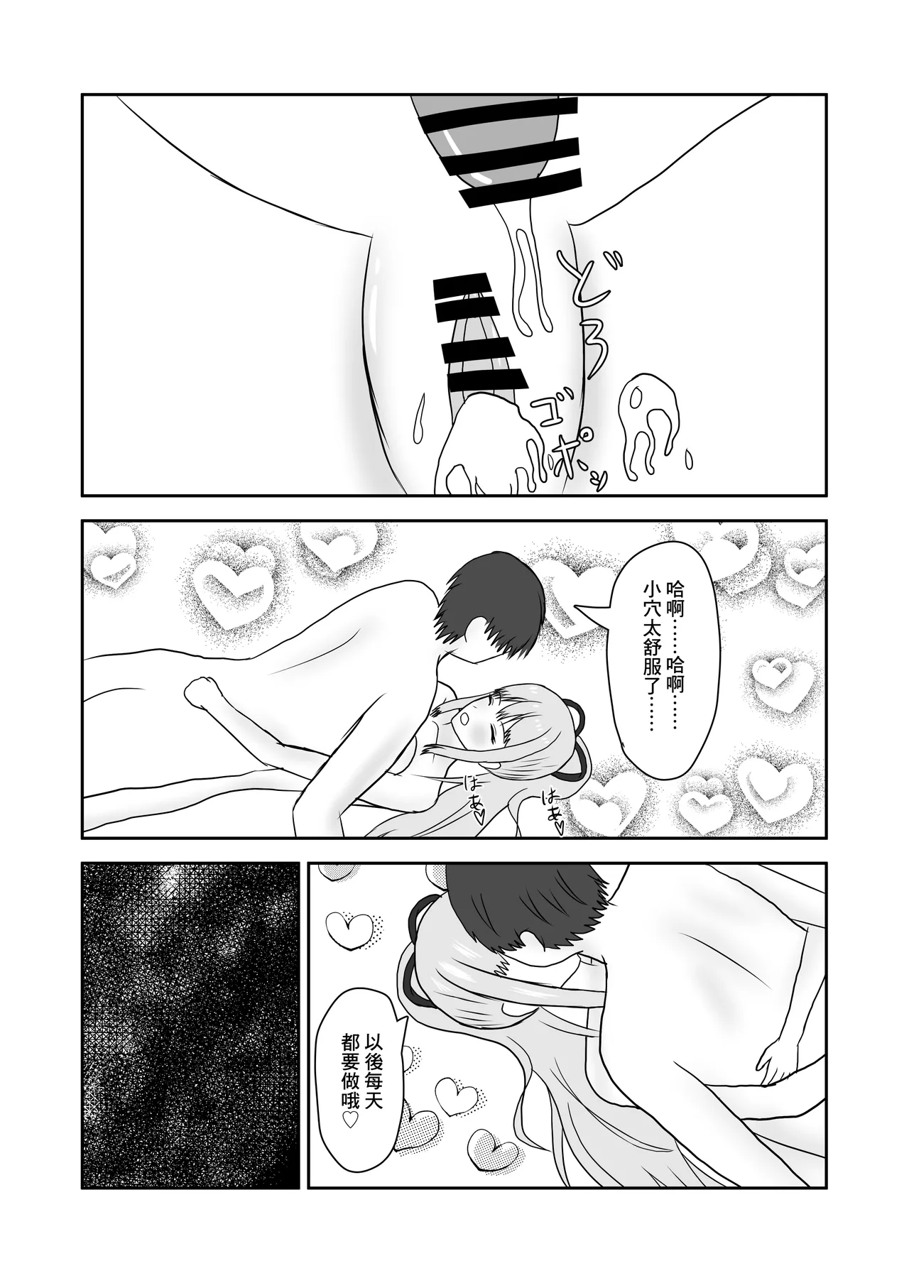 隣のお姉さんに童貞を食べられる話 page 34 original parody - big breasts extraneous ads hentai manga - read online free