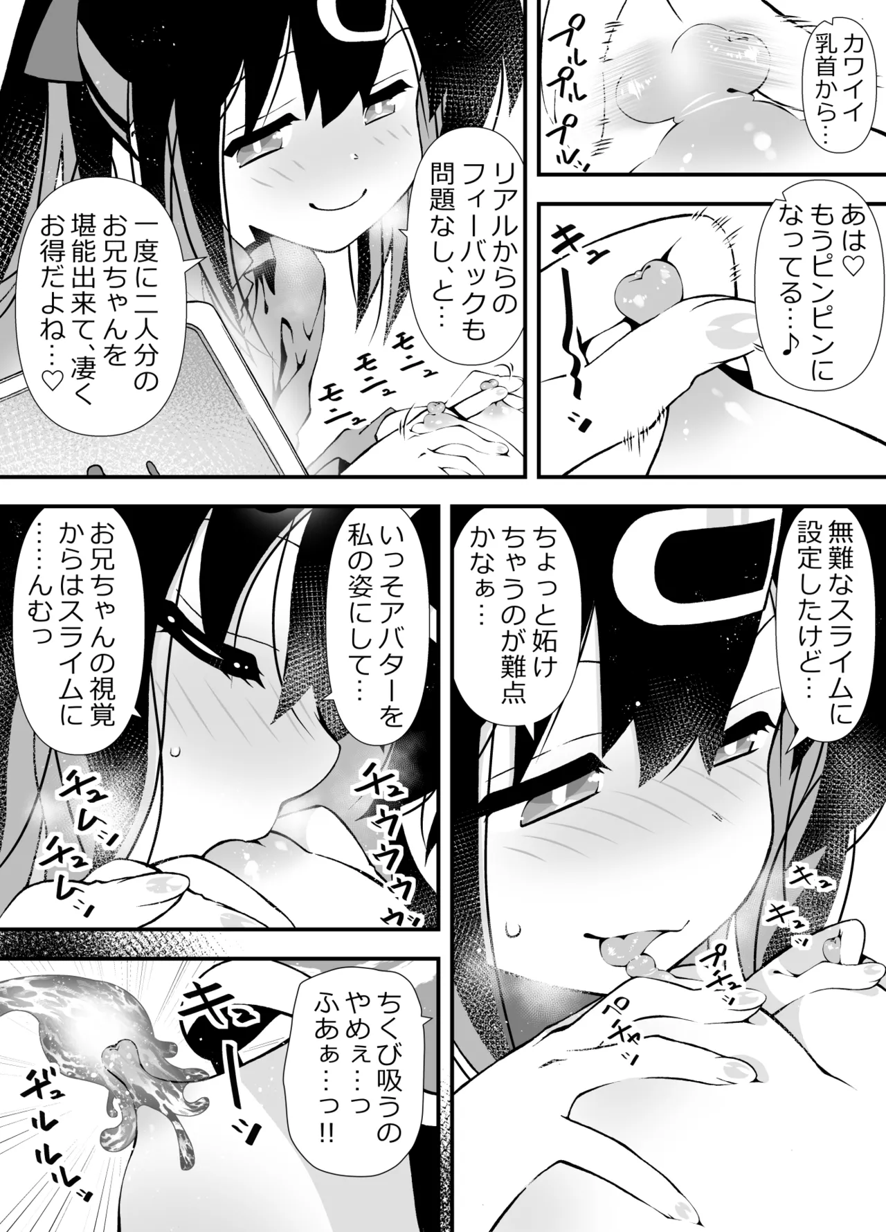Mihari no Tsukutta Game no Hanashi page 14 featuring mihari oyama onii-chan wa oshimai parody - yuri bondage hentai manga - read online free