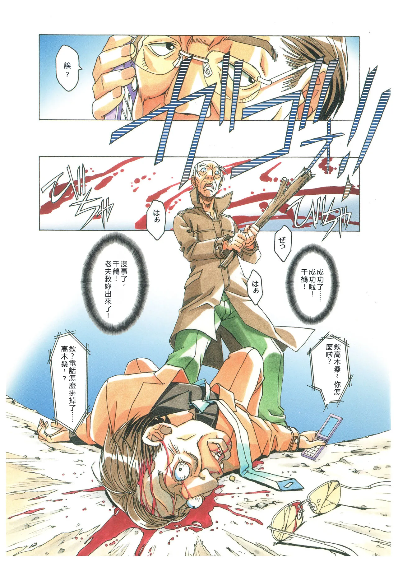 Naraka page 14 original parody - full color milf hentai manga - read online free