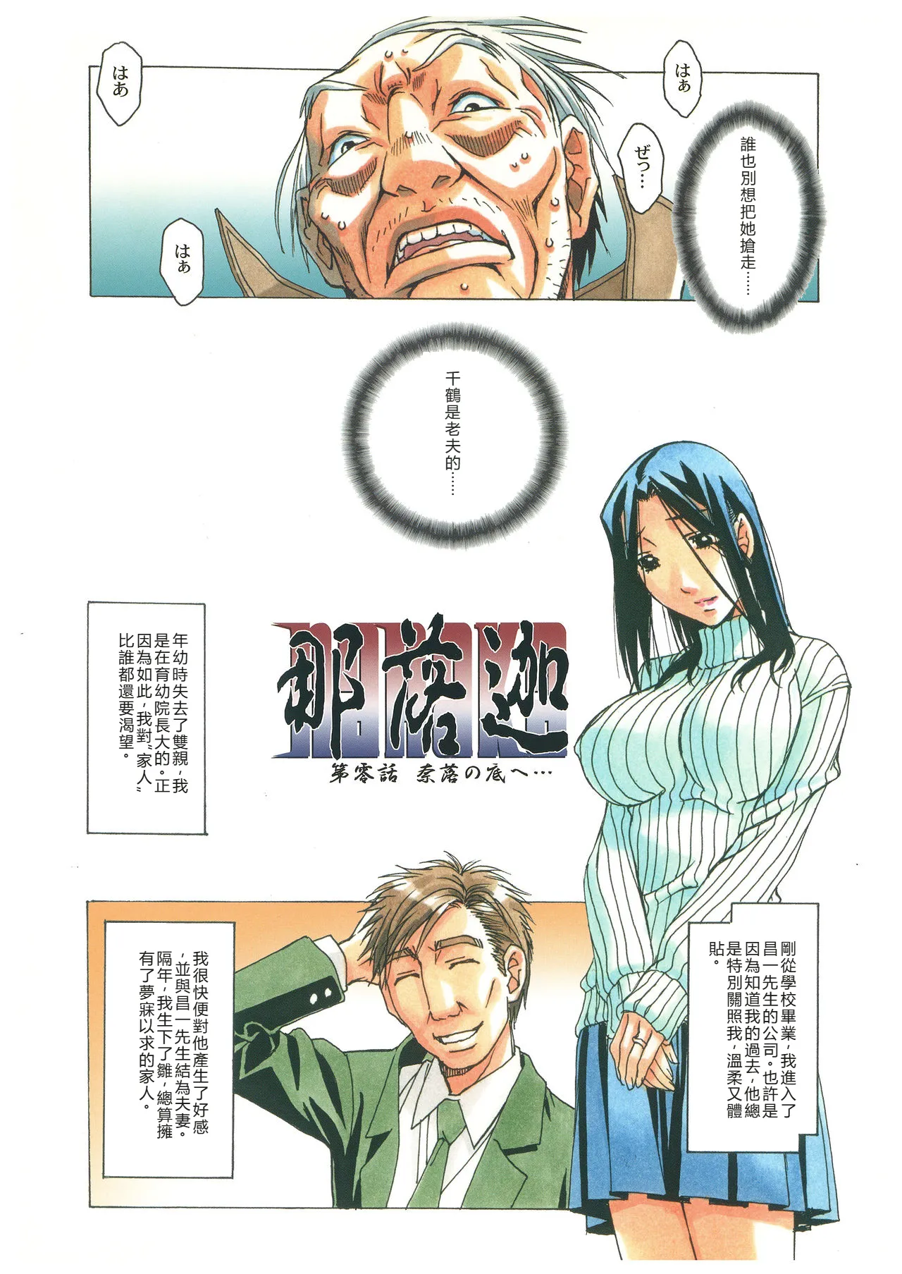 Naraka page 15 original parody - milf old man hentai manga - read online free