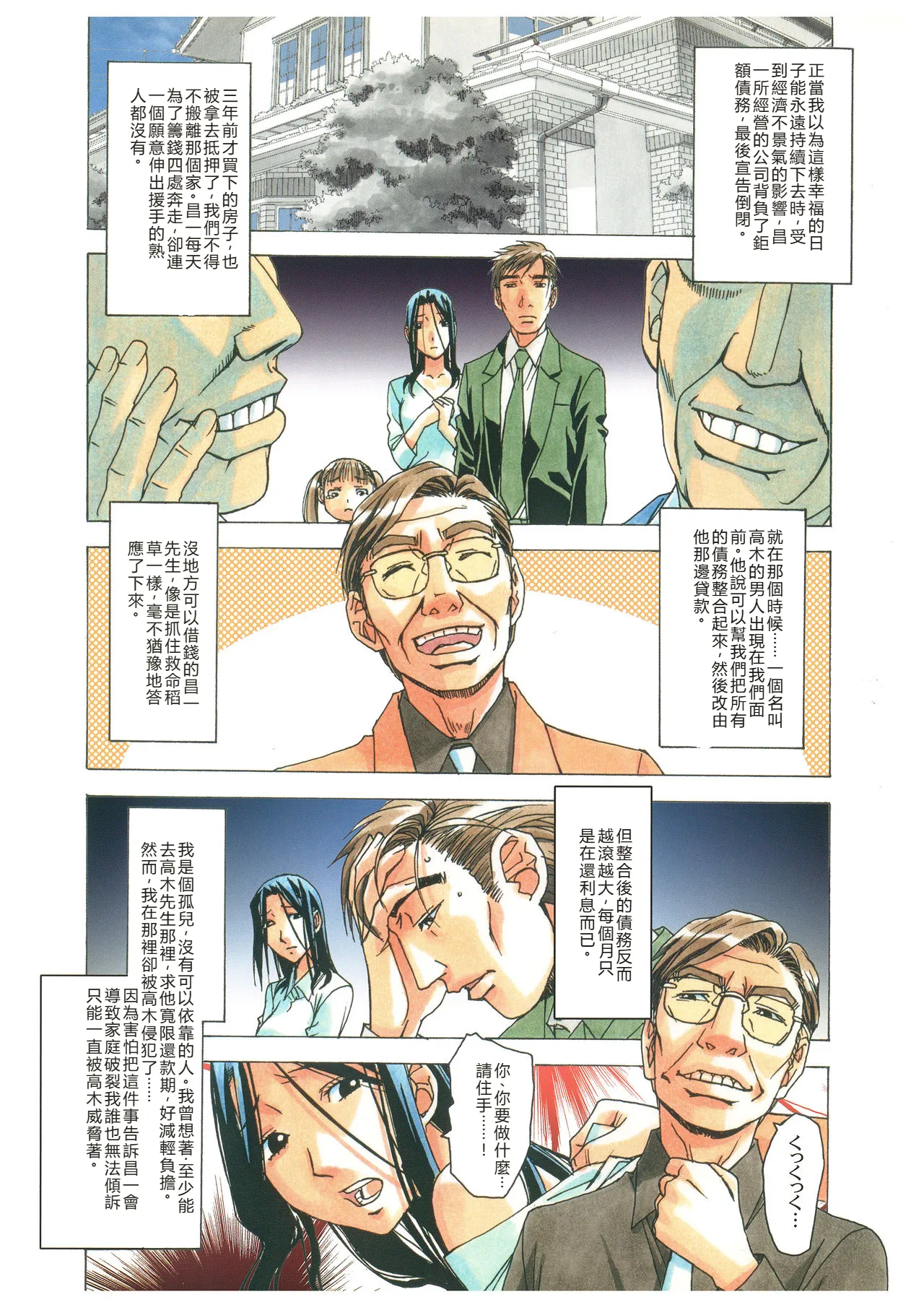 Naraka page 16 original parody - milf old man hentai manga - read online free