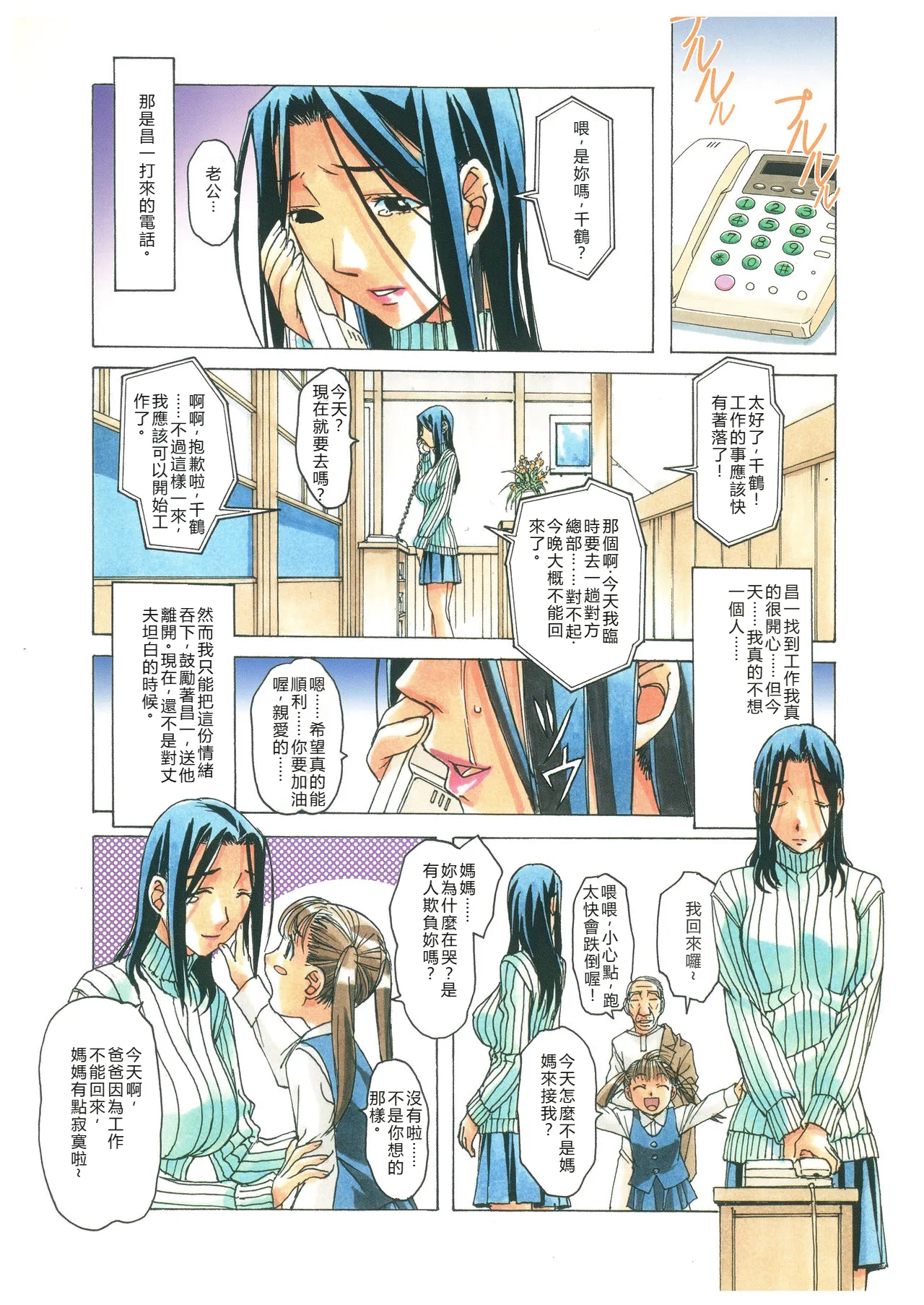 Naraka page 17 original parody - milf old man hentai manga - read online free