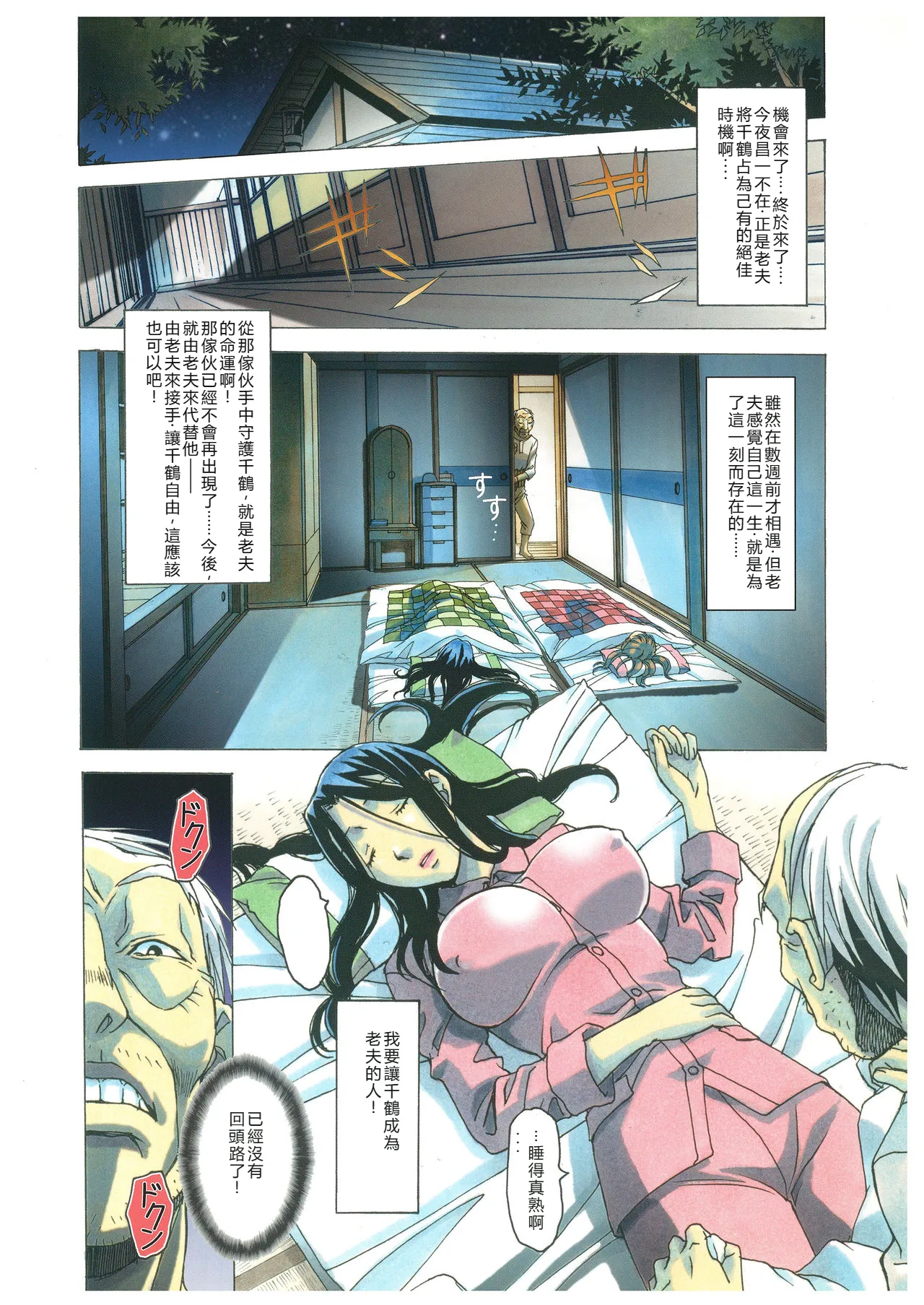 Naraka page 20 original parody - full color milf hentai manga - read online free