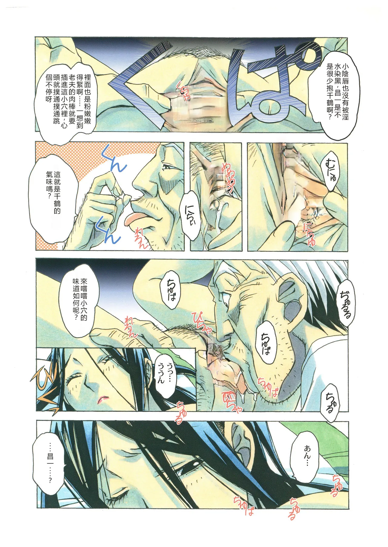 Naraka page 24 original parody - full color milf hentai manga - read online free