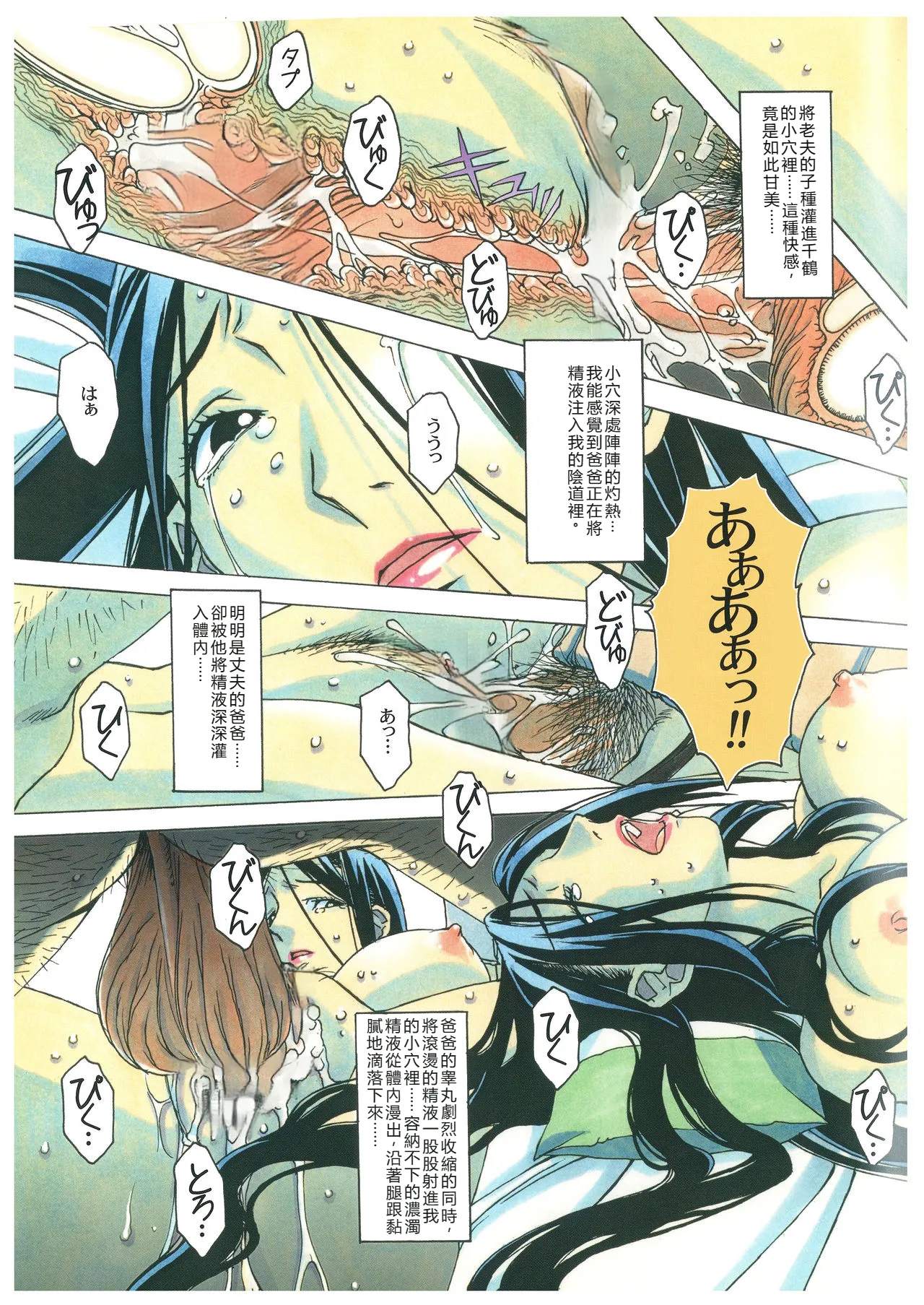 Naraka page 36 original parody - full color milf hentai manga - read online free