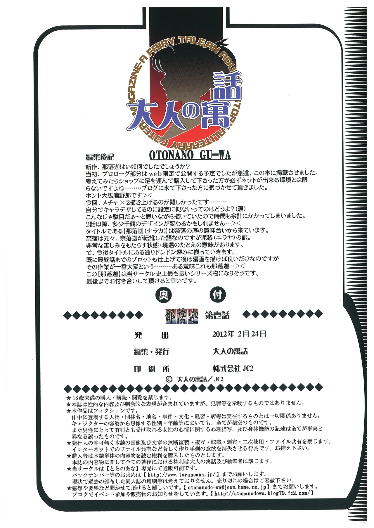 Naraka page 39 original parody - full color milf hentai manga - read online free