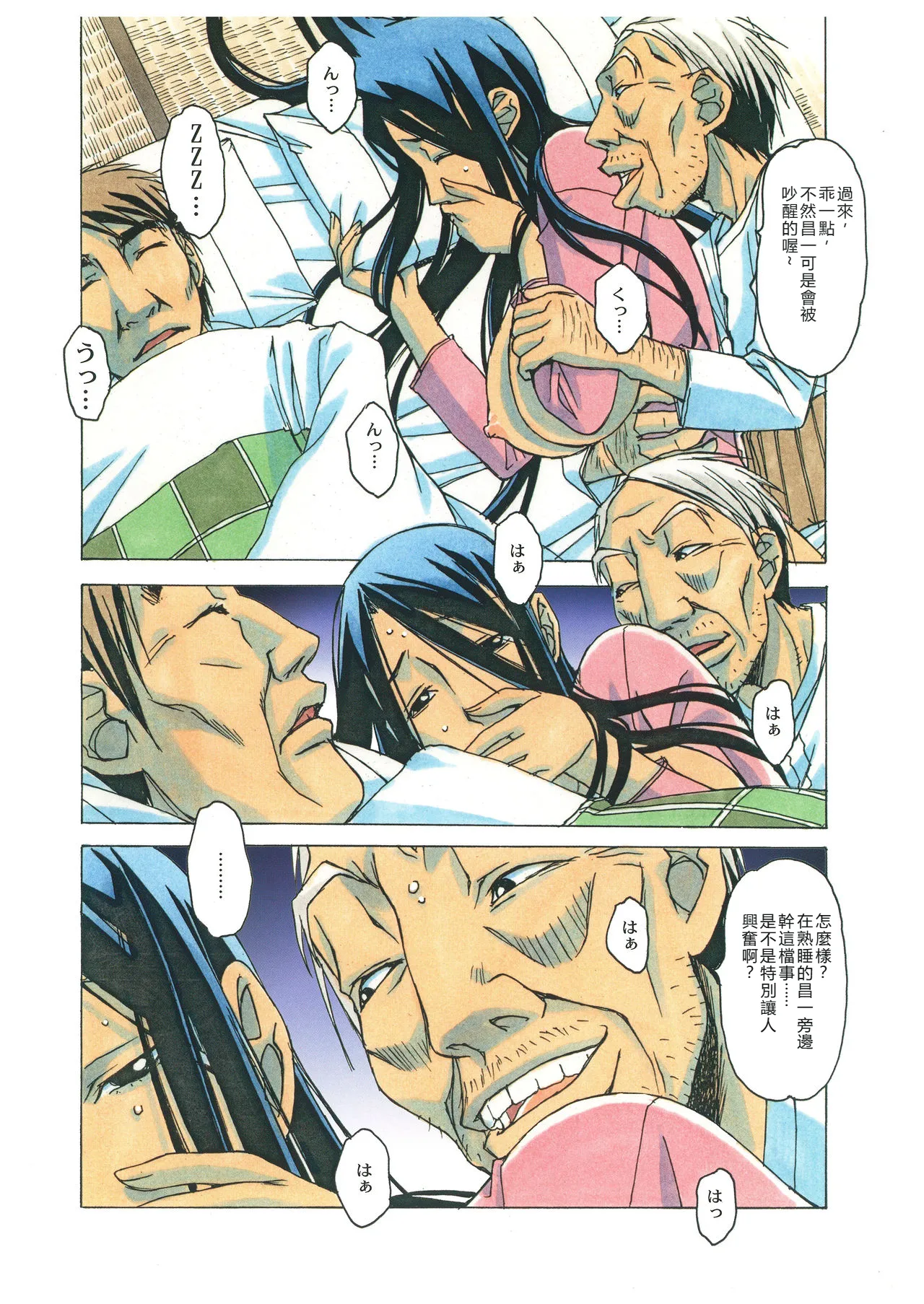 Naraka page 52 original parody - full color milf hentai manga - read online free