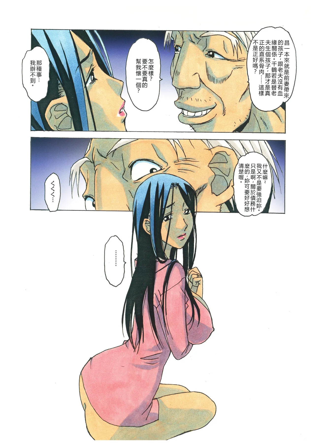 Naraka page 64 original parody - full color milf hentai manga - read online free