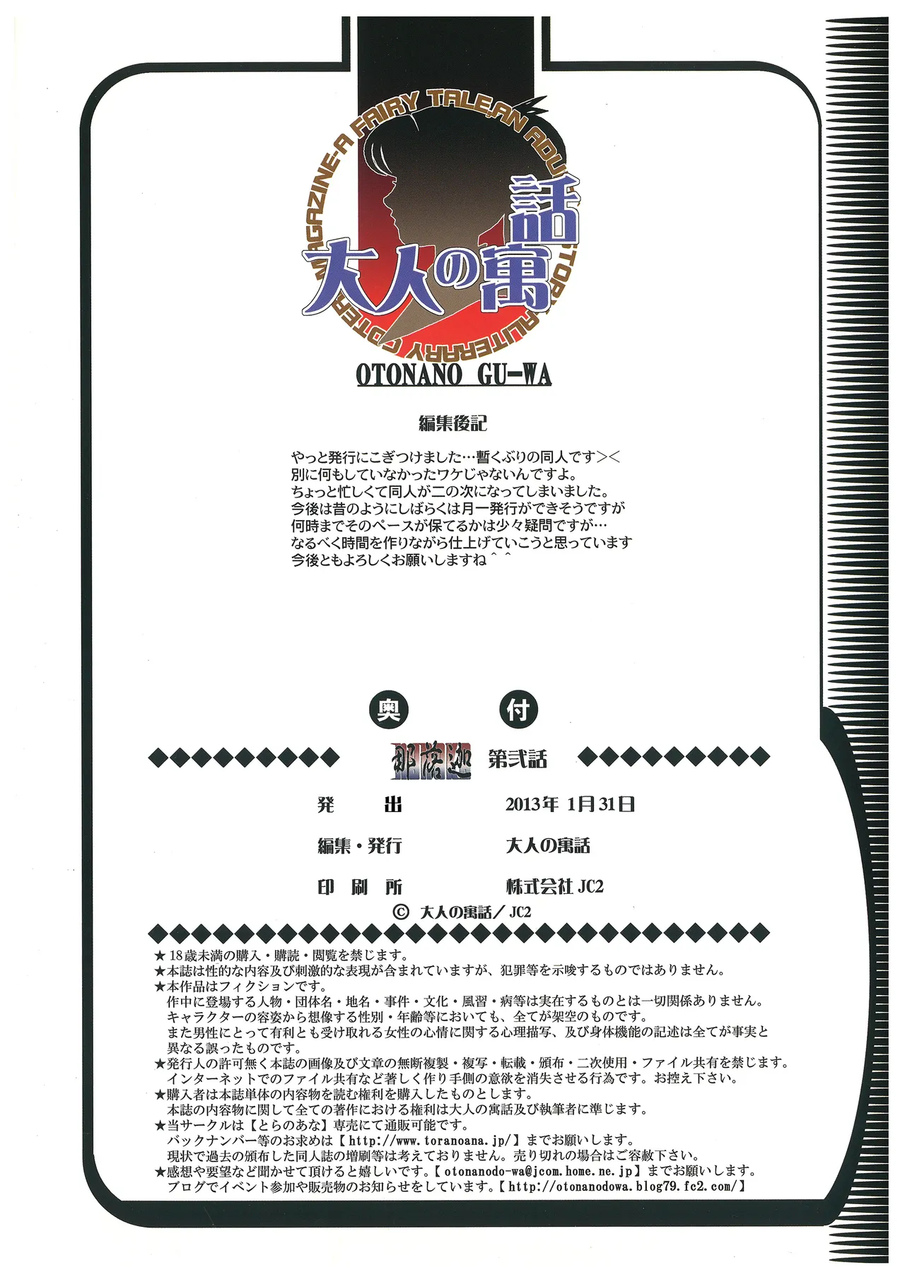 Naraka page 65 original parody - full color milf hentai manga - read online free