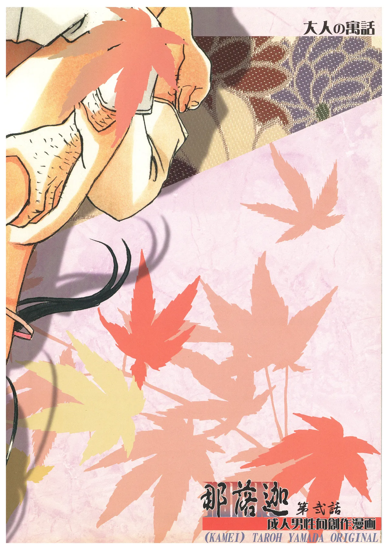 Naraka page 66 original parody - full color milf hentai manga - read online free