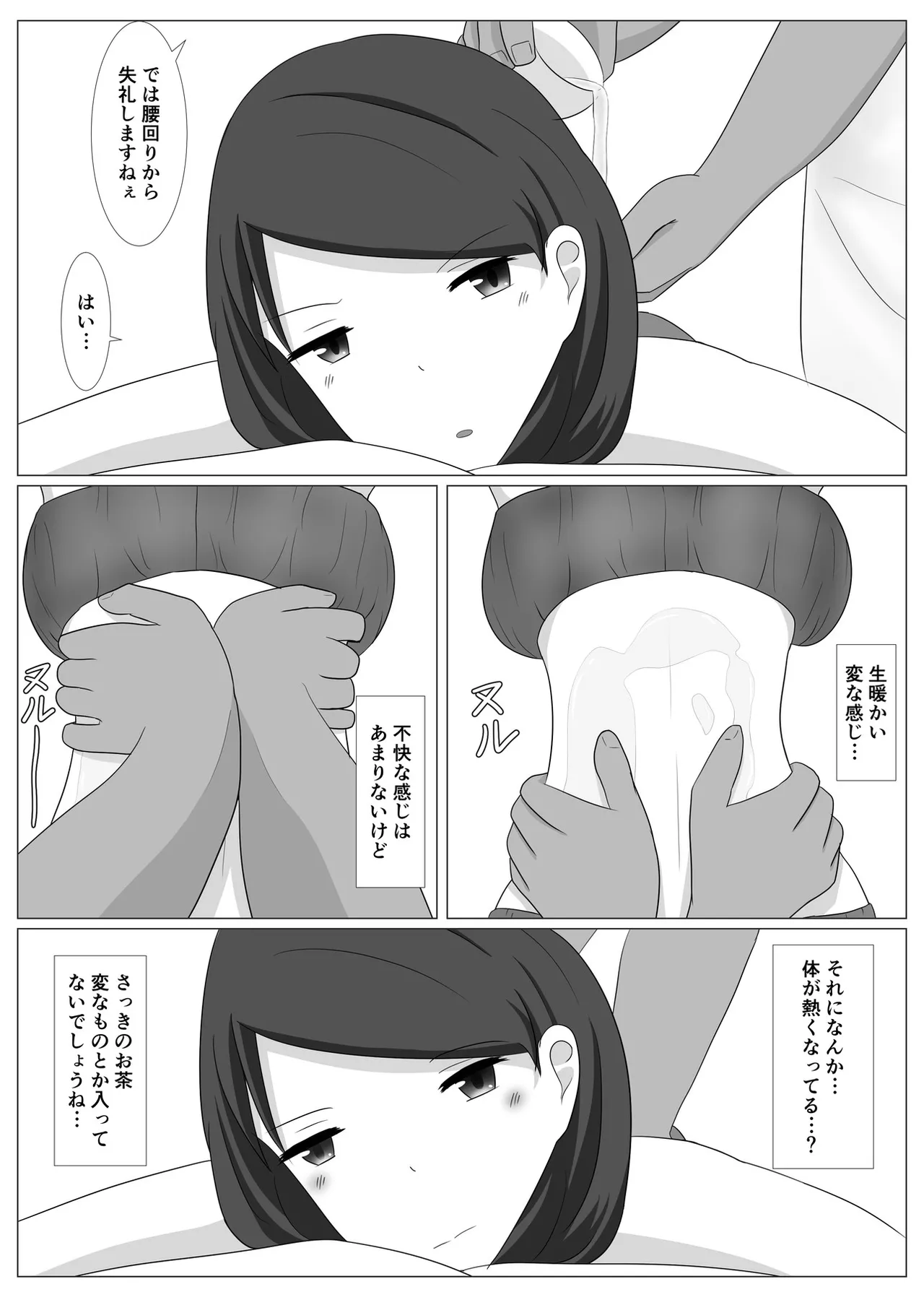 Sasaki-san wa Fukanshou - Page 11