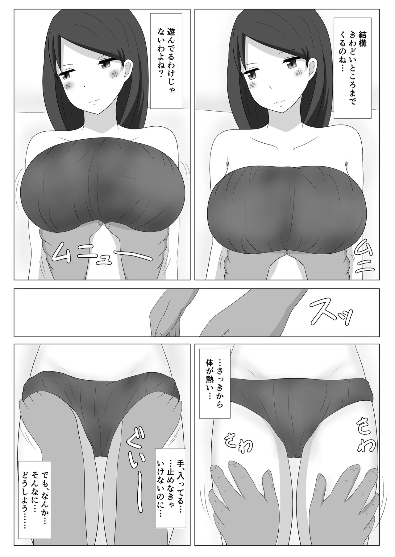 Sasaki-san wa Fukanshou - Page 14