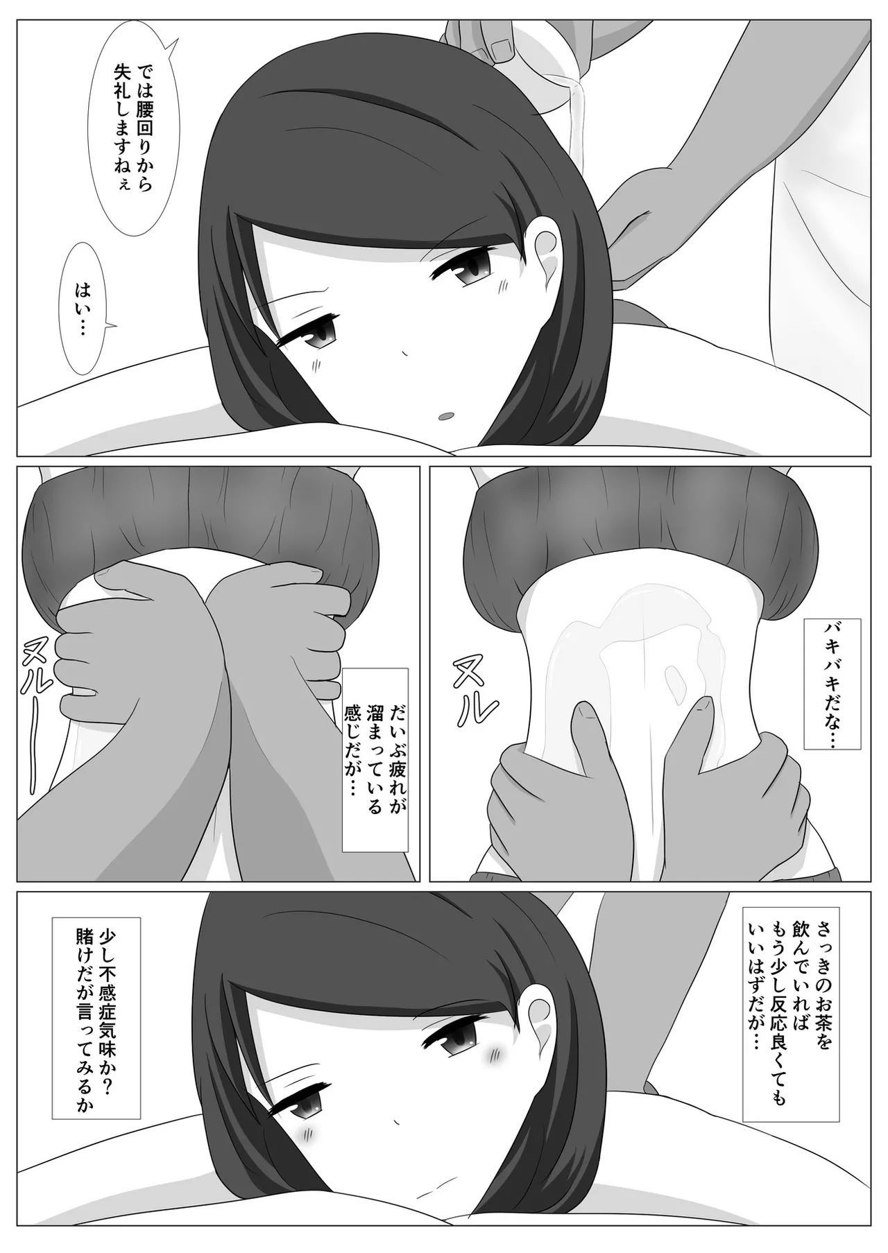 Sasaki-san wa Fukanshou - Page 50