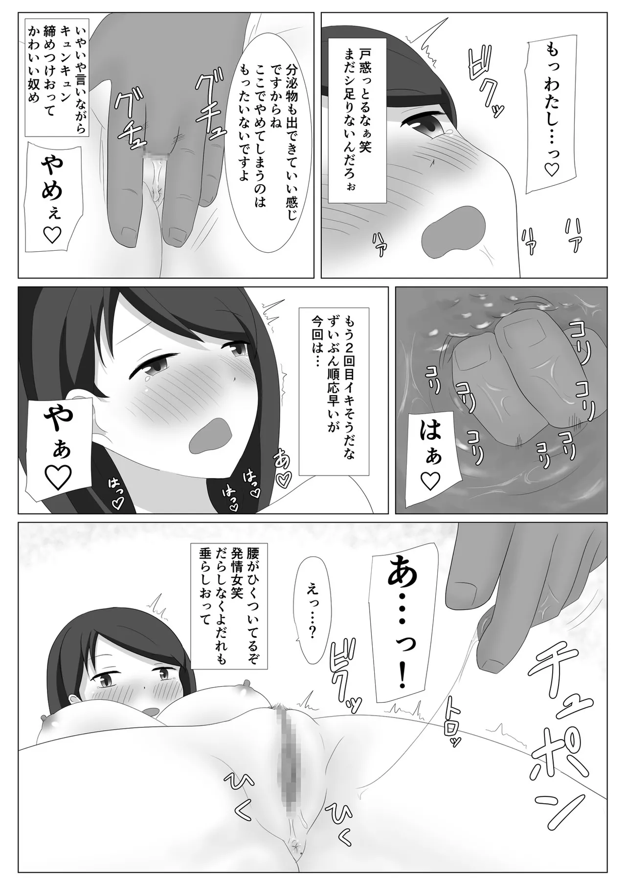 Sasaki-san wa Fukanshou - Page 68