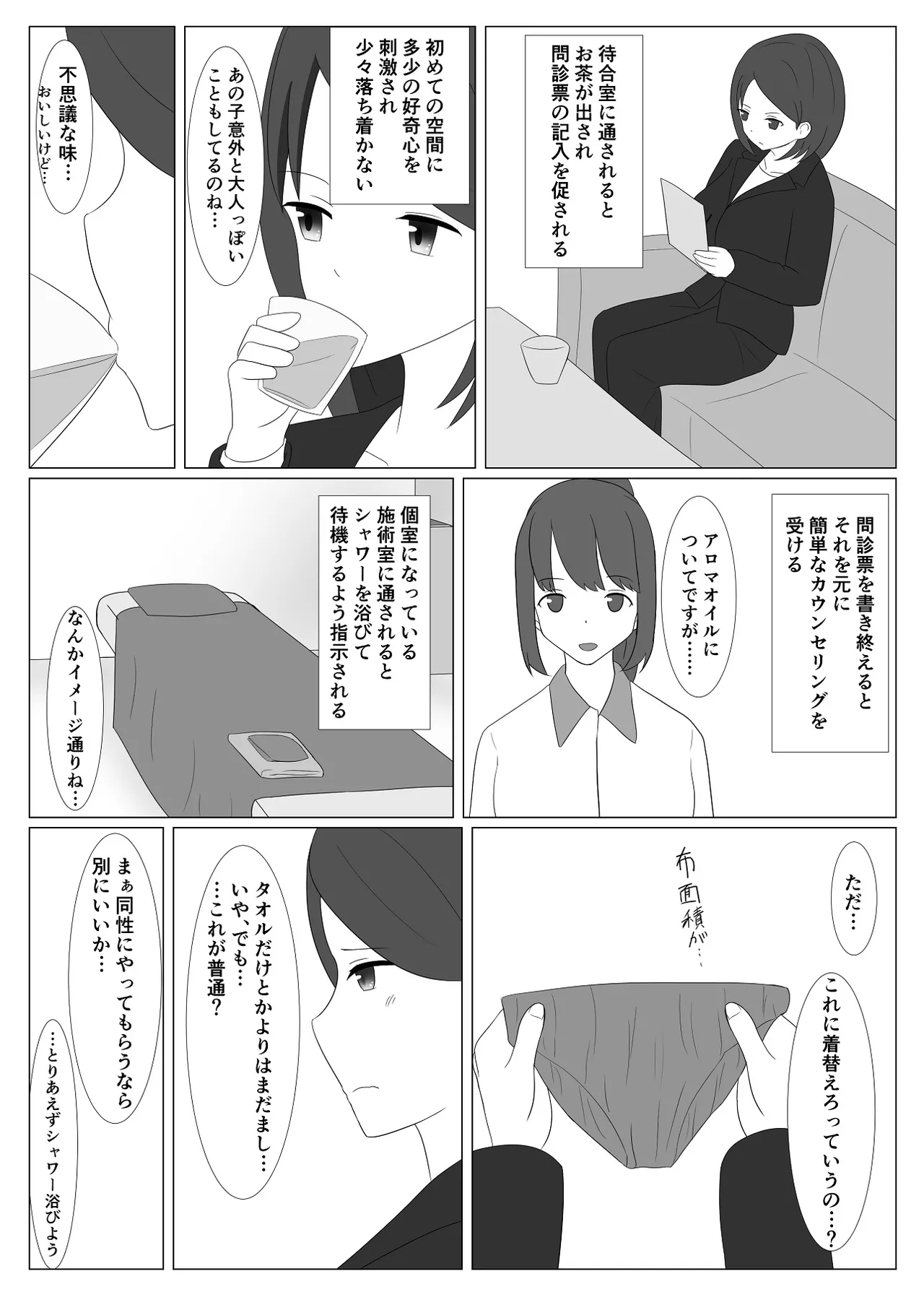Preview page 7