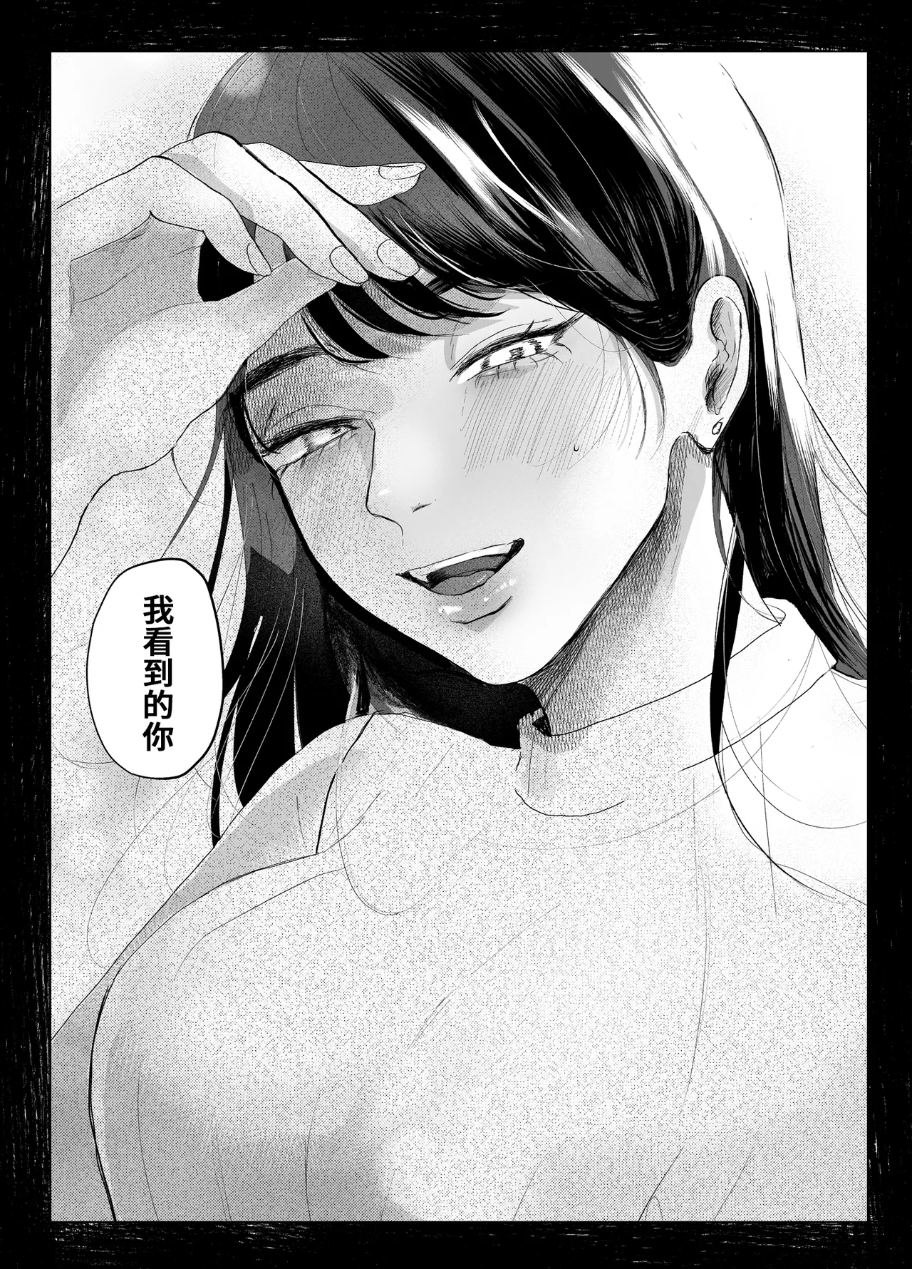 叔母と甥〜姉御肌の叔母とひと夏の近親相姦浮気セックス - Page 51