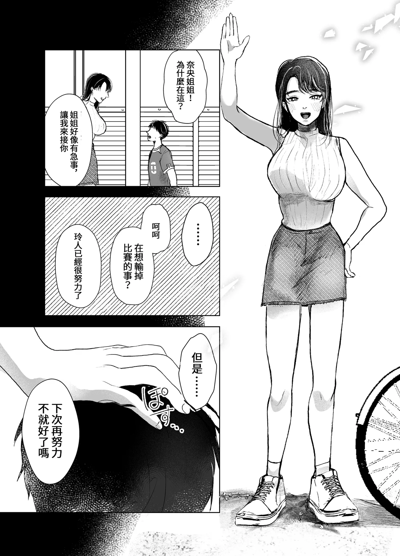 叔母と甥〜姉御肌の叔母とひと夏の近親相姦浮気セックス page 52 original parody - milf kissing hentai manga - read online free
