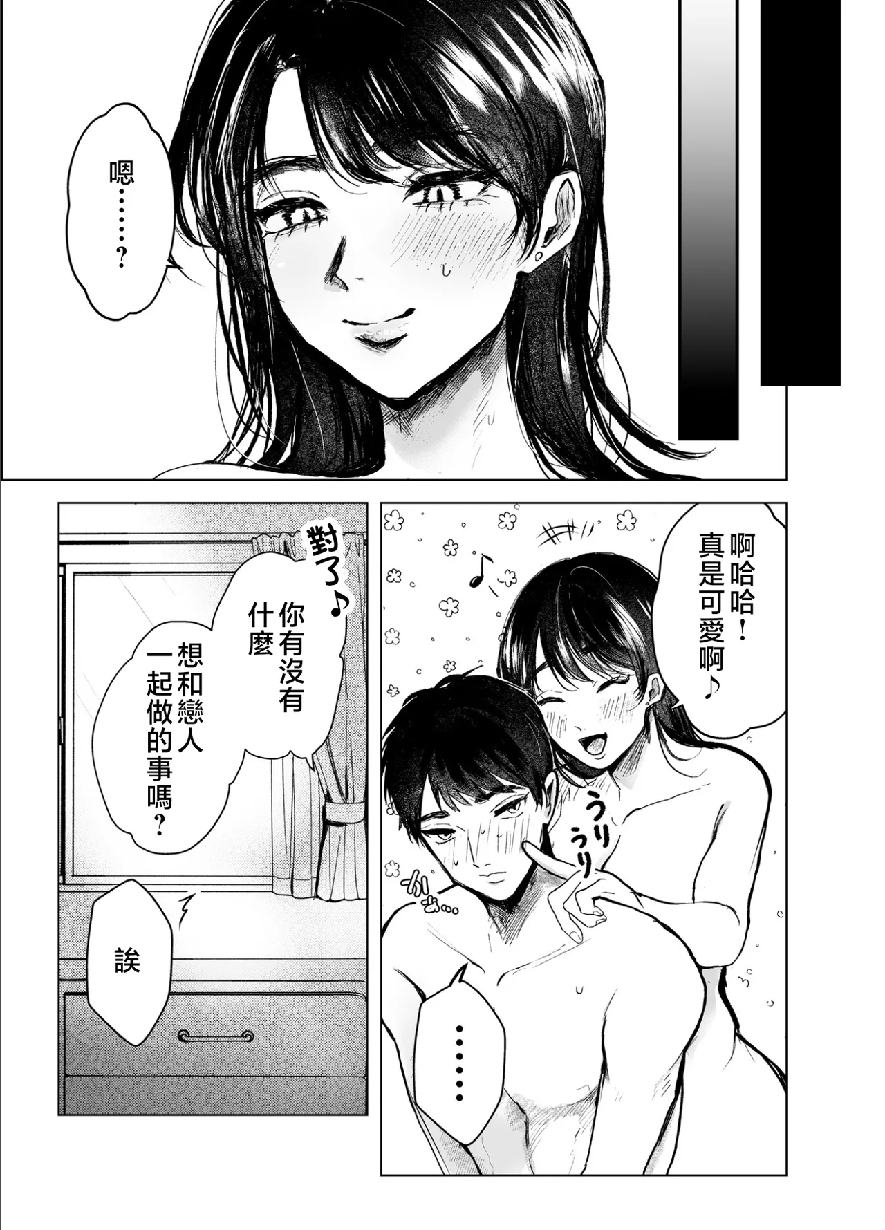 叔母と甥〜姉御肌の叔母とひと夏の近親相姦浮気セックス - Page 54