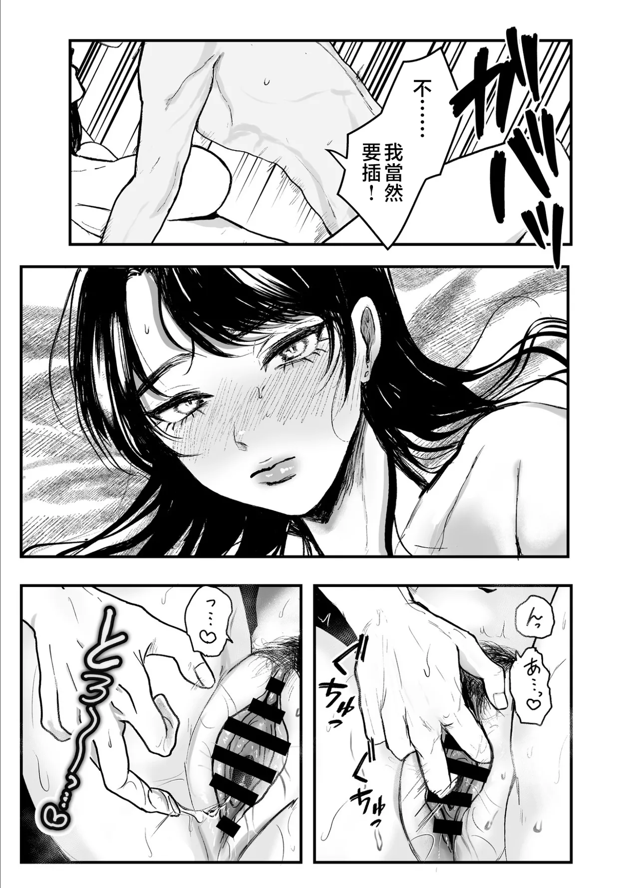 叔母と甥〜姉御肌の叔母とひと夏の近親相姦浮気セックス - Page 66