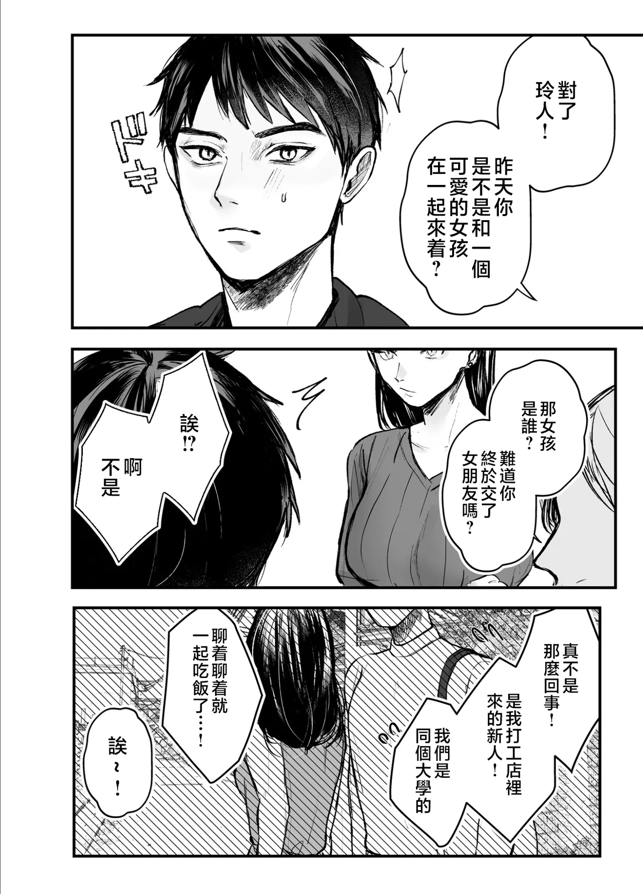 叔母と甥〜姉御肌の叔母とひと夏の近親相姦浮気セックス page 89 original parody - milf kissing hentai manga - read online free