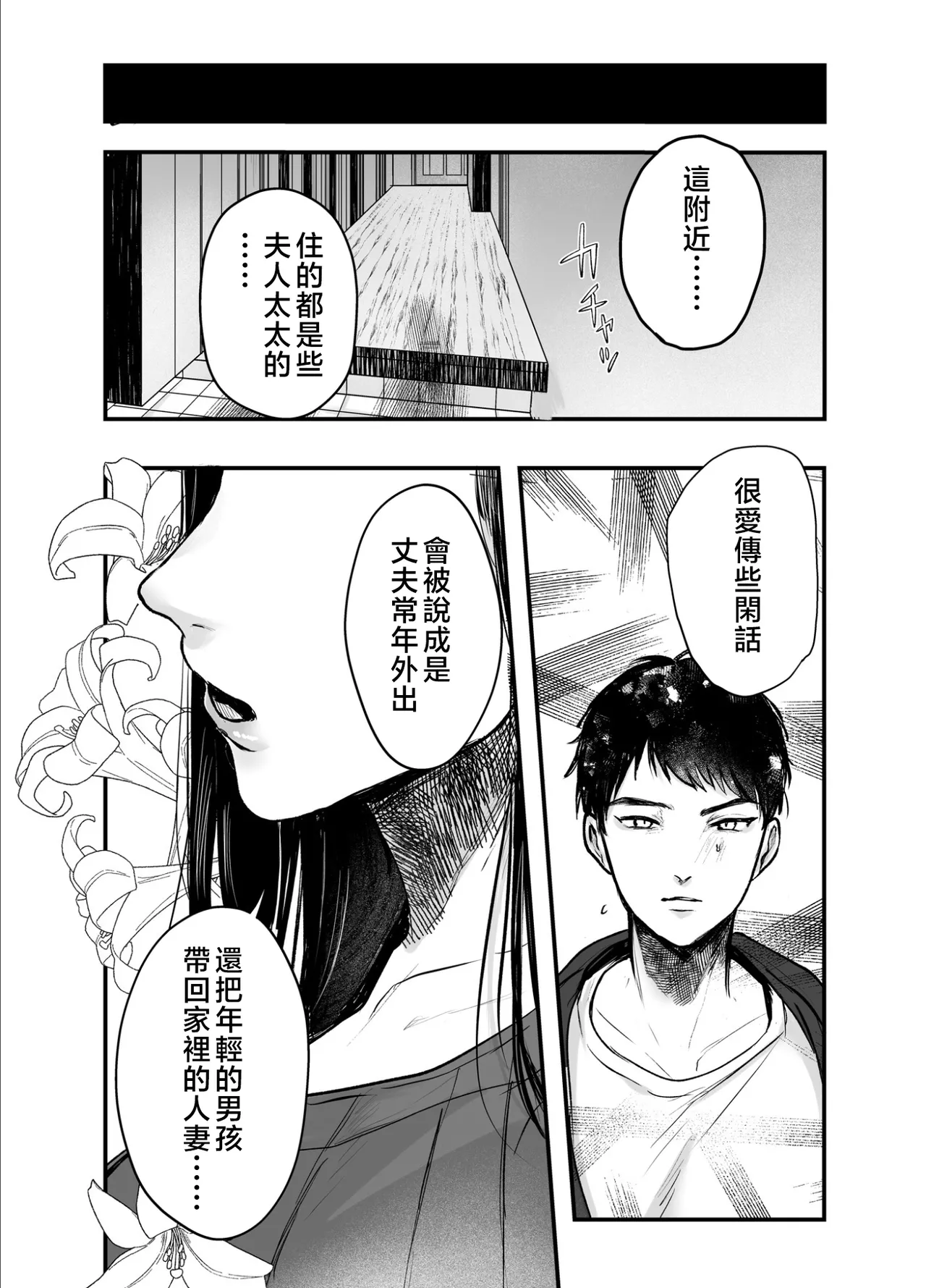 叔母と甥〜姉御肌の叔母とひと夏の近親相姦浮気セックス page 95 original parody - milf kissing hentai manga - read online free