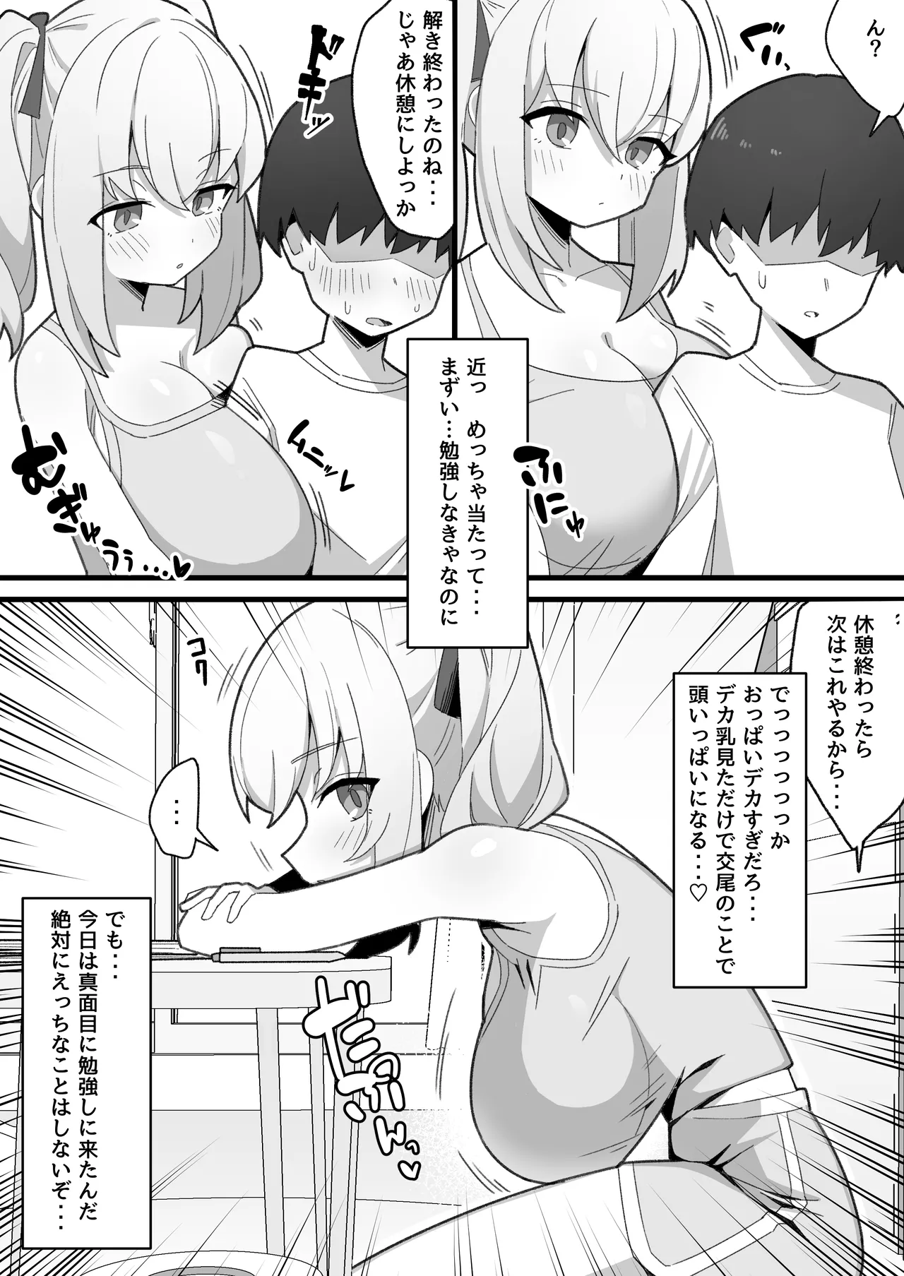 Mukuchi de Muhyoujou na Osananajimi wa Boku no Onaho page 13 original parody - kissing big breasts hentai manga - read online free
