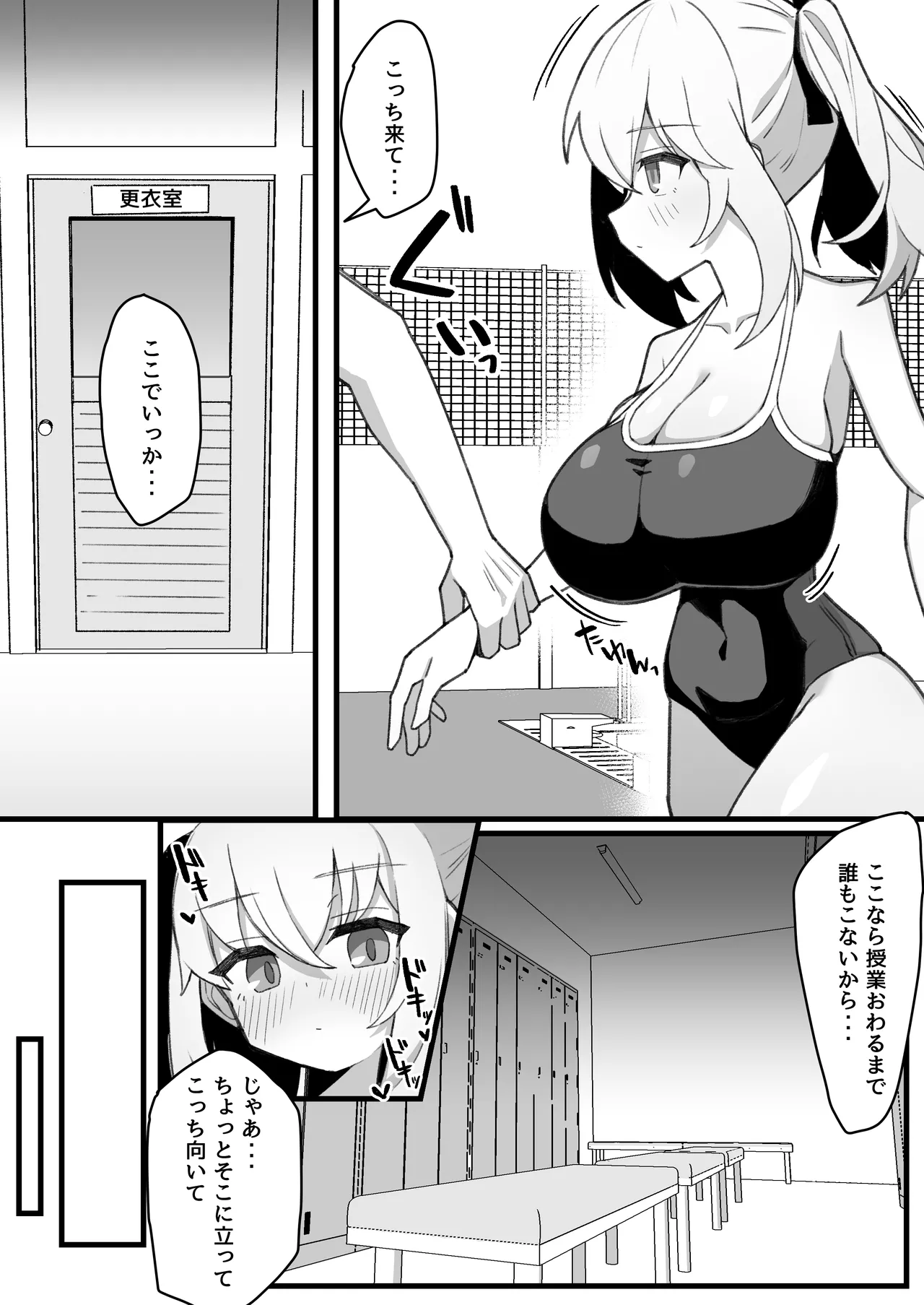 Mukuchi de Muhyoujou na Osananajimi wa Boku no Onaho page 32 original parody - kissing big breasts hentai manga - read online free
