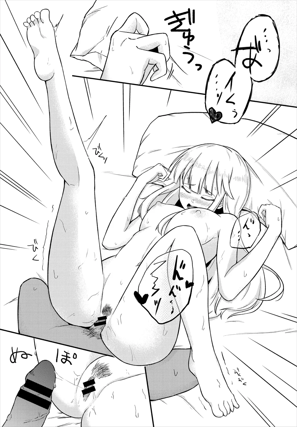 Dungeon Kouryaku wa SEX de!! Vol. 6 page 100 - nakadashi paizuri hentai manga - read online free