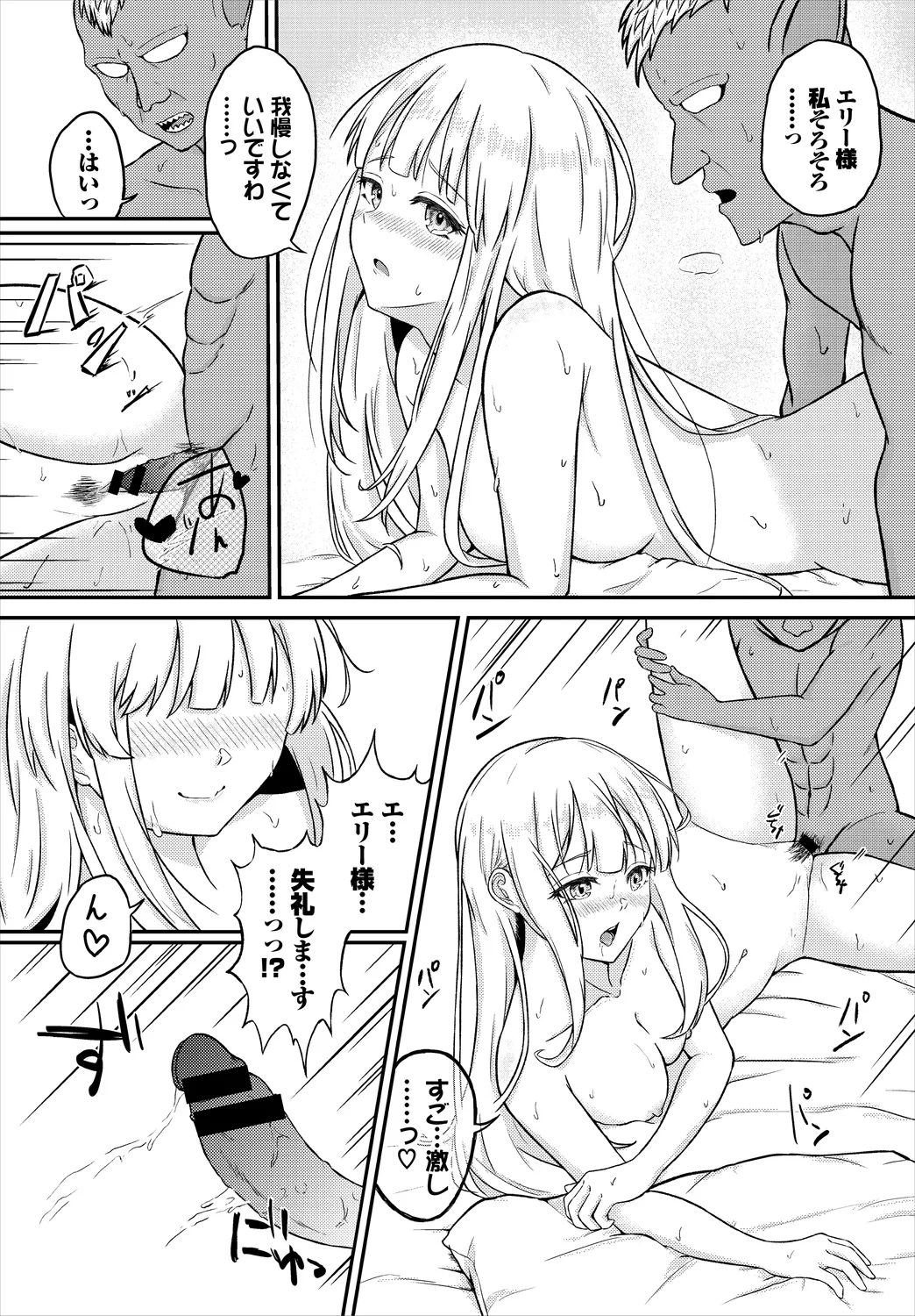 Dungeon Kouryaku wa SEX de!! Vol. 6 page 104 - handjob kissing hentai manga - read online free