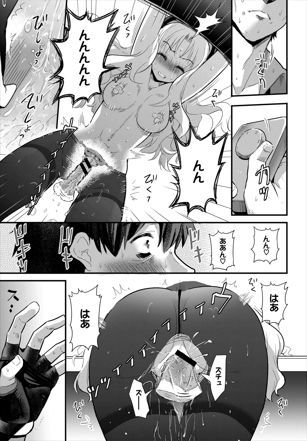 Dungeon Kouryaku wa SEX de!! Vol. 6 page 115 - handjob kissing hentai manga - read online free