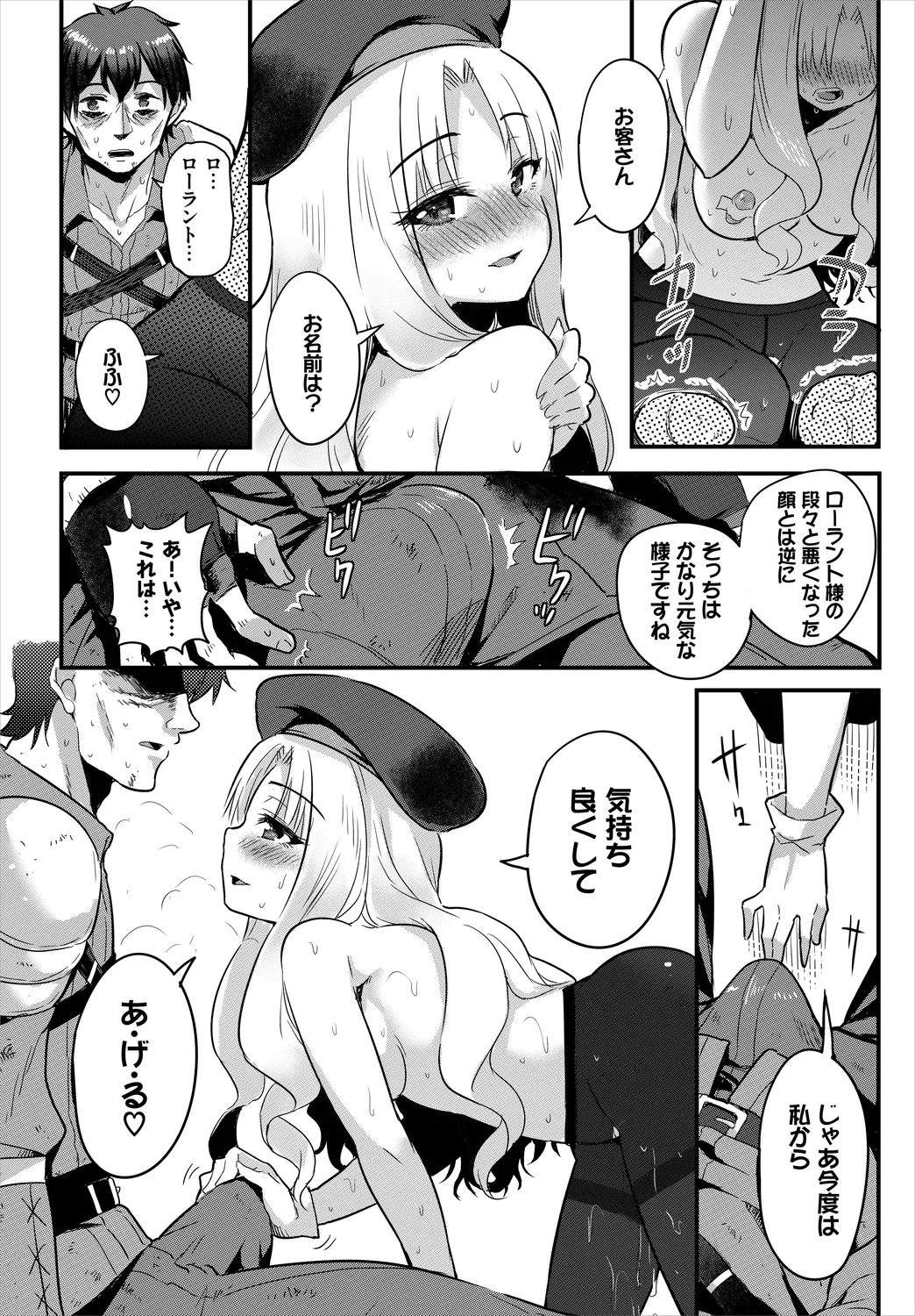 Dungeon Kouryaku wa SEX de!! Vol. 6 page 118 - handjob kissing hentai manga - read online free